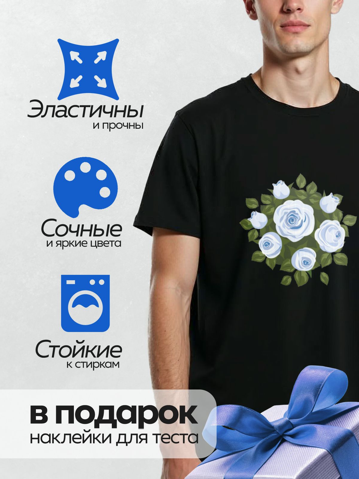 Термонаклейка на одежду DTF / Букет из синих роз с зелёными листьями.