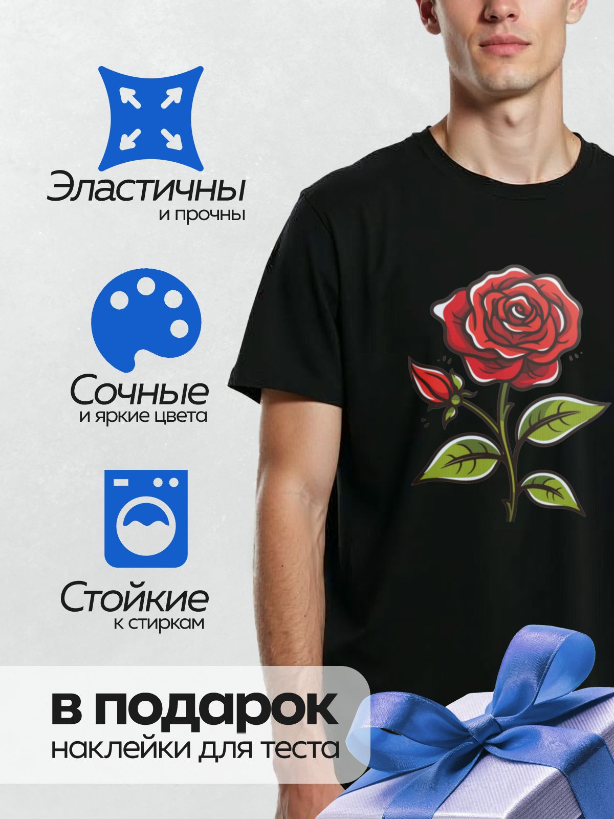 Термонаклейка на одежду DTF / Красная роза с бутоном и зелёными листьями.