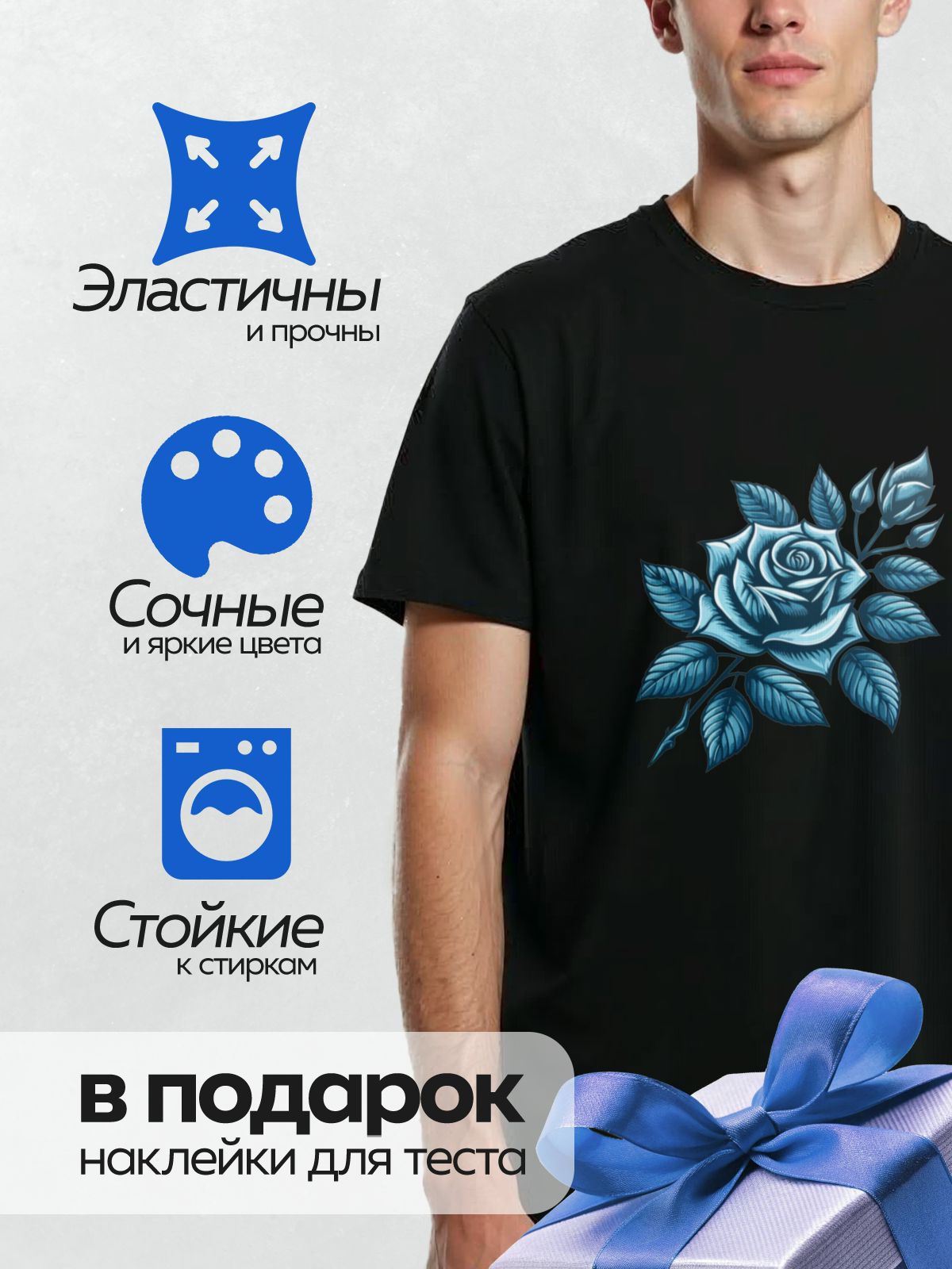 Термонаклейка на одежду DTF / Голубая роза с листьями и бутонами, трафаретный стиль.