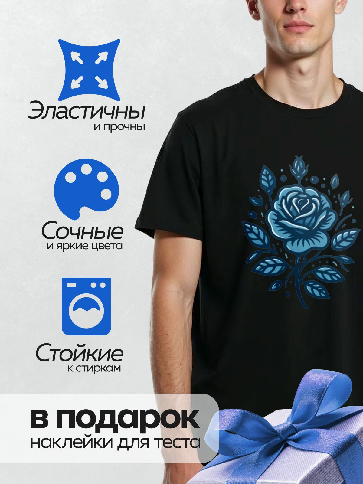 Термонаклейка на одежду DTF / Синяя роза с листьями в контурном стиле.