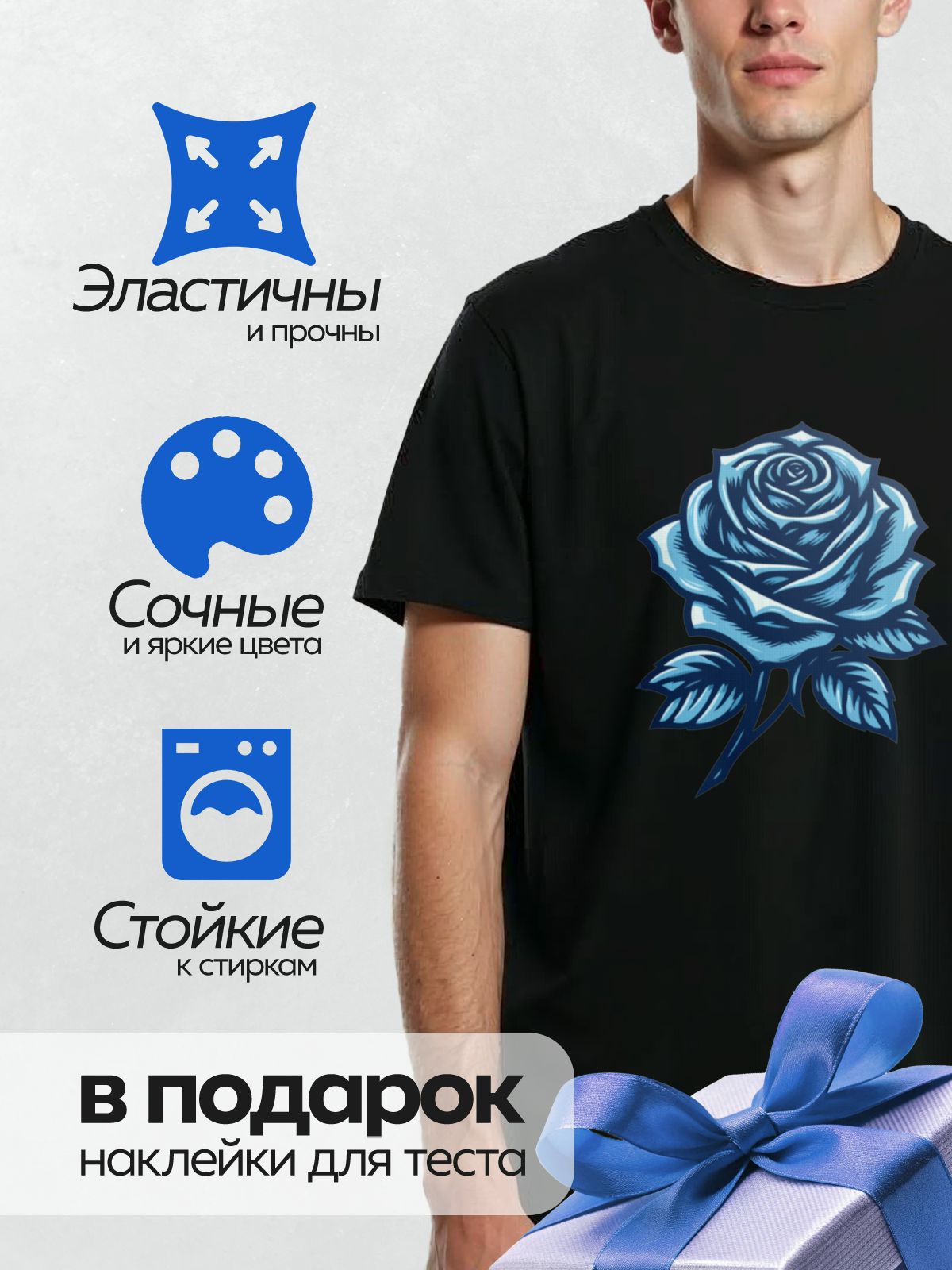 Термонаклейка на одежду DTF / Голубая роза с листьями, трафаретный стиль.