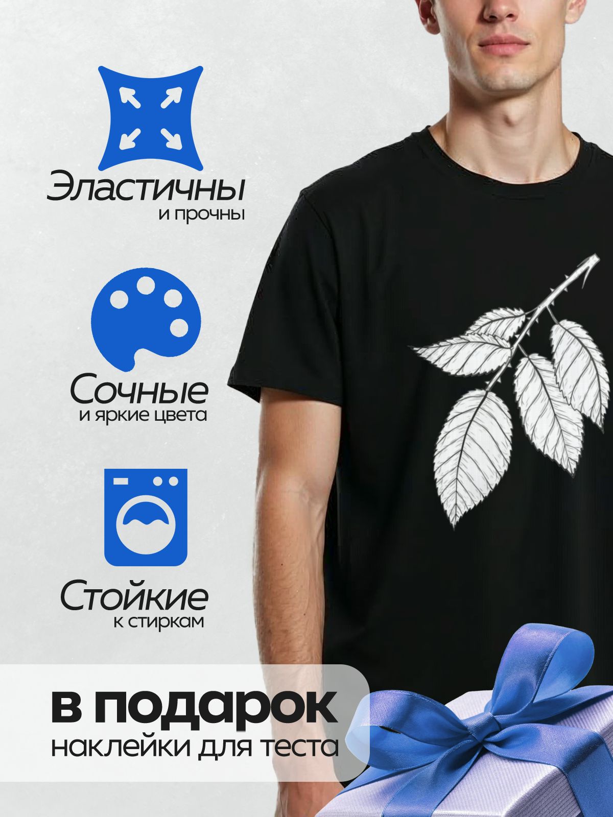 Термонаклейка на одежду DTF / На изображении показана ветка розы с листьями и шипами. Листья имеют заостренные края, а шипы расположены вдоль стебля.