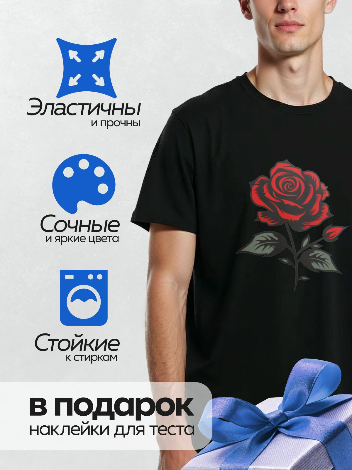 Термонаклейка на одежду DTF / Красная роза с зелеными листьями и бутоном.