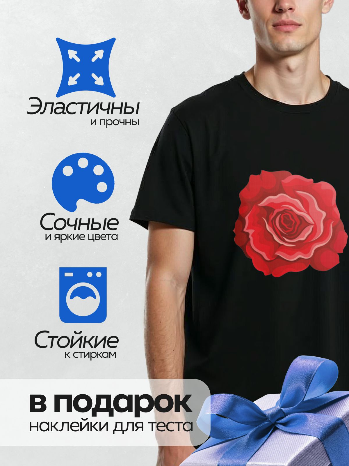 Термонаклейка на одежду DTF / Красная роза с плавными акварельными переходами.