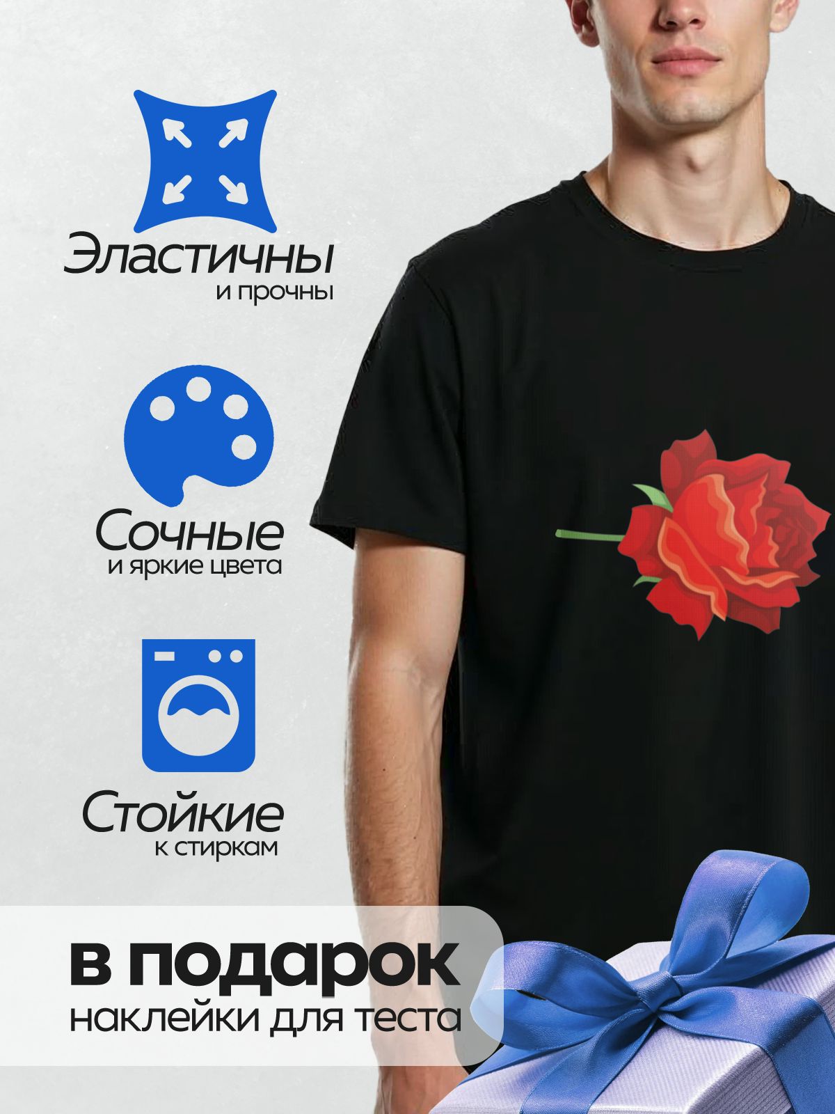 Термонаклейка на одежду DTF / Красная роза с зелёным стеблем и листьями.