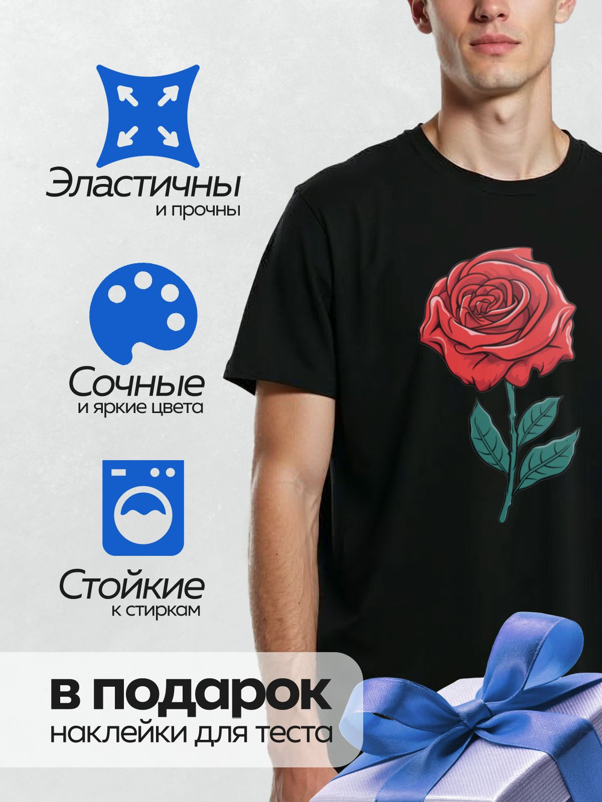 Термонаклейка на одежду DTF / Красная роза с зелёными листьями, стилизованный рисунок.