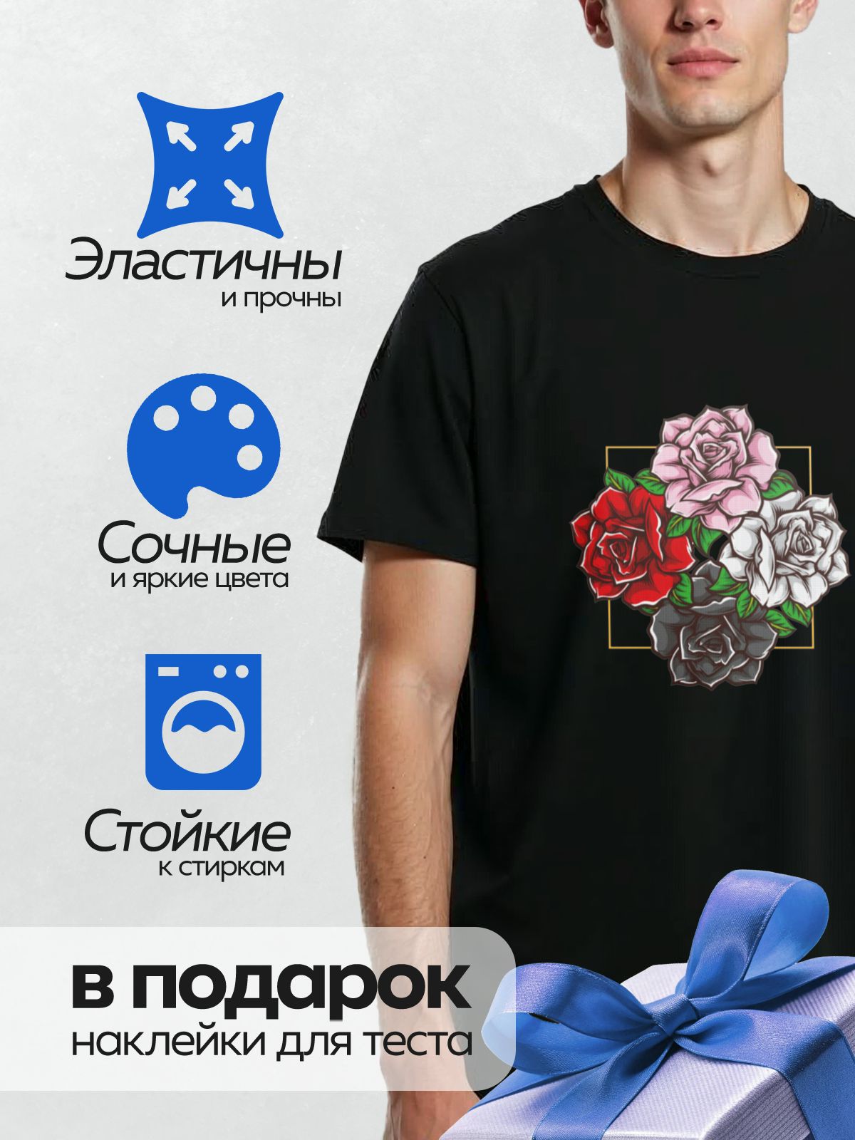 Термонаклейка на одежду DTF / Четыре стилизованные розы: красная, розовая, белая, черная.