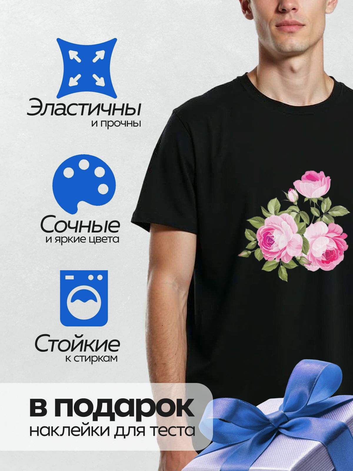 Термонаклейка на одежду DTF / Три розовые розы с зелёными листьями.