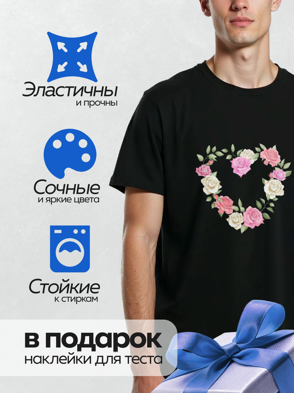 Термонаклейка на одежду DTF / Венок из розовых и белых роз с зелёными листьями.