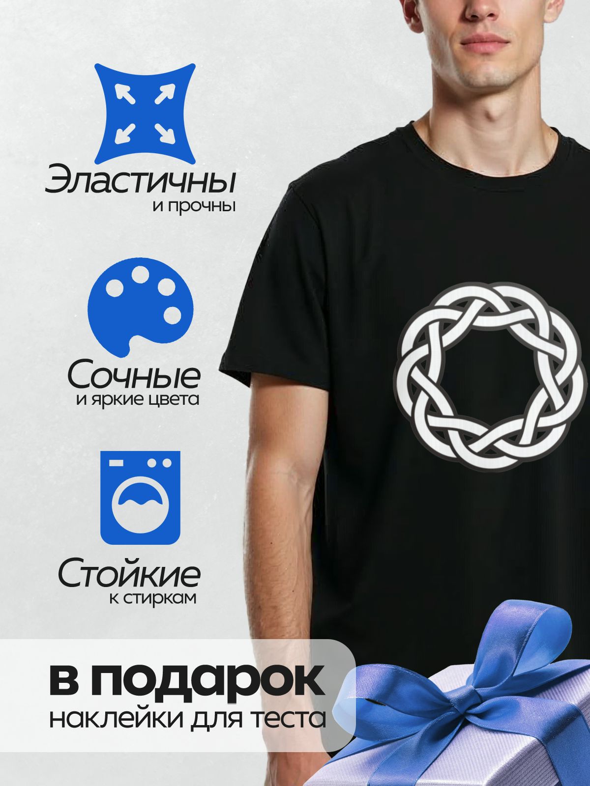 Термонаклейка на одежду DTF / Кельтский узел в круге, сложный переплетение линий.