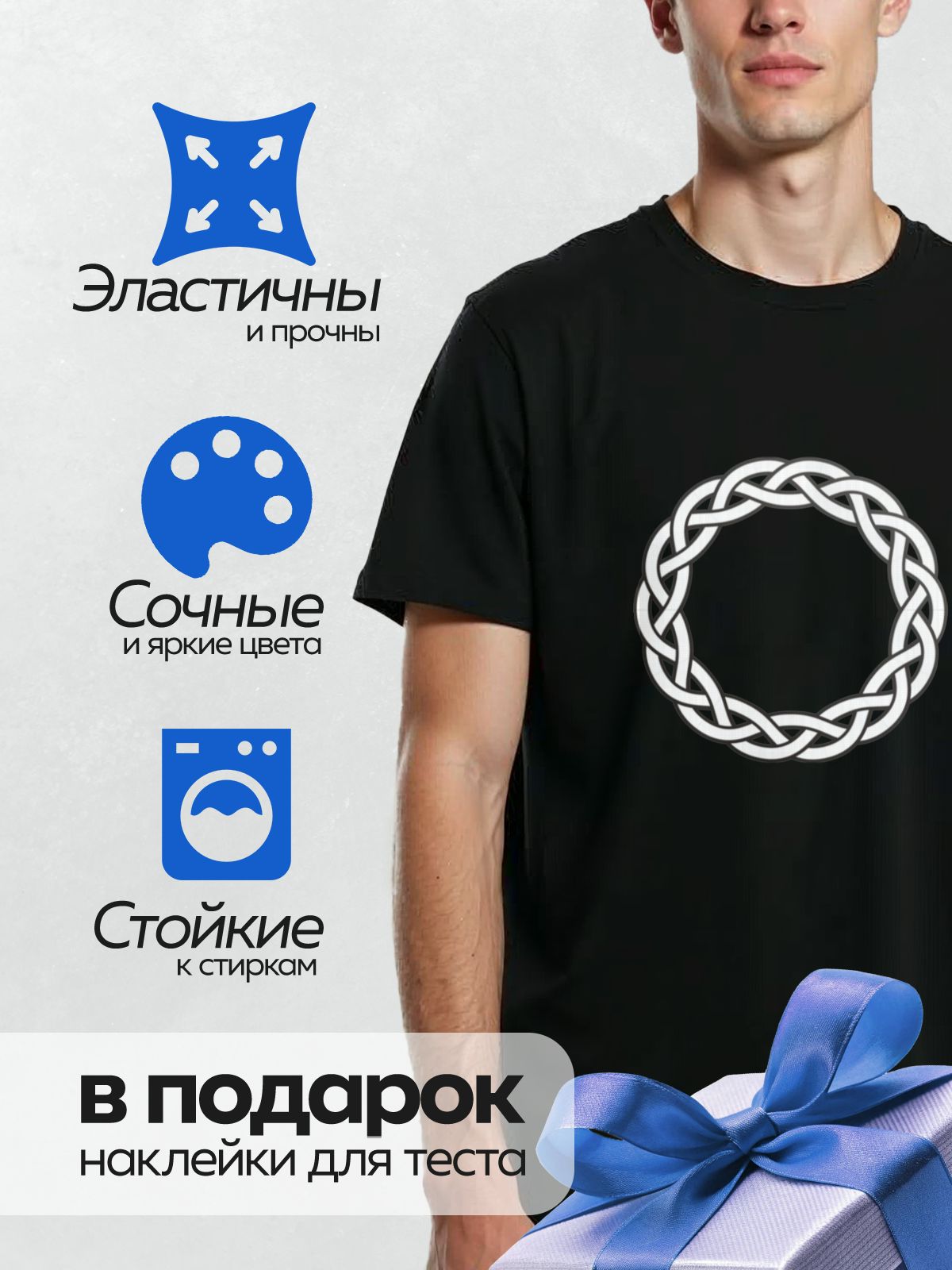 Термонаклейка на одежду DTF / Круглый кельтский узор из переплетающихся линий.