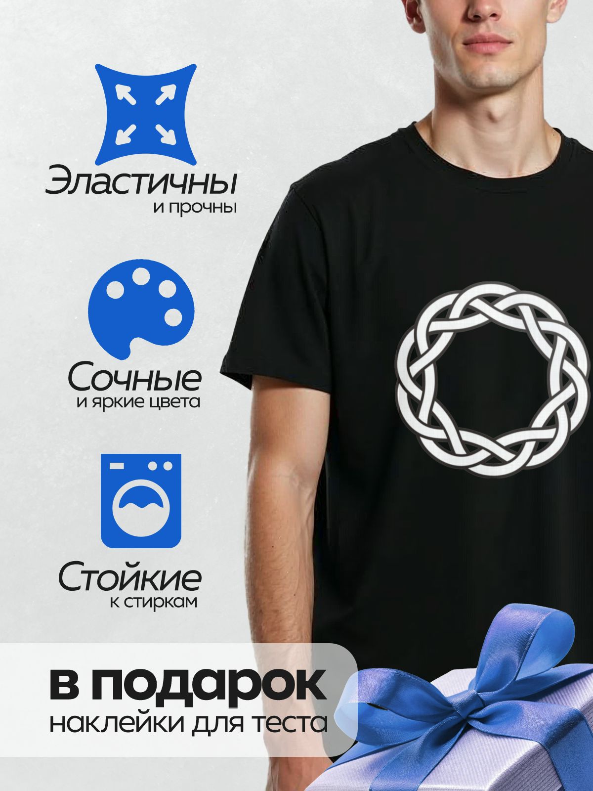 Термонаклейка на одежду DTF / Круглый кельтский узел из переплетающихся линий.