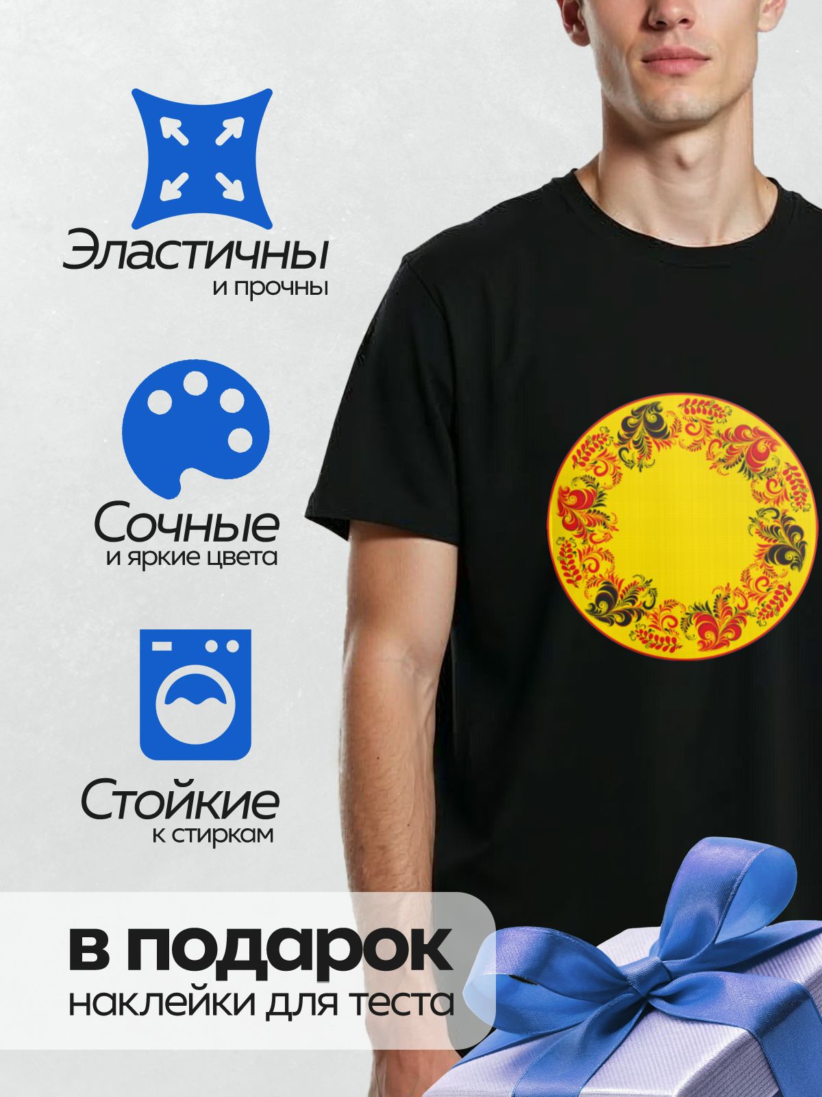 Термонаклейка на одежду DTF / Хохломская роспись на жёлтом фоне с красными и чёрными узорами.