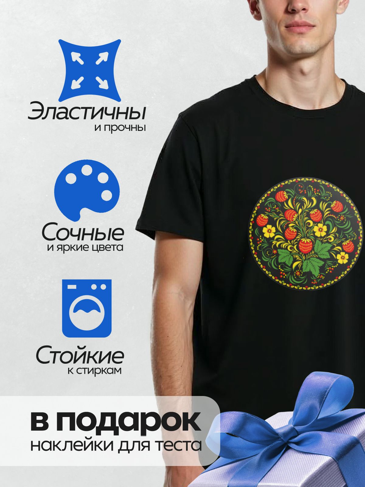 Термонаклейка на одежду DTF / Хохломская роспись с клубникой, цветами и листьями.