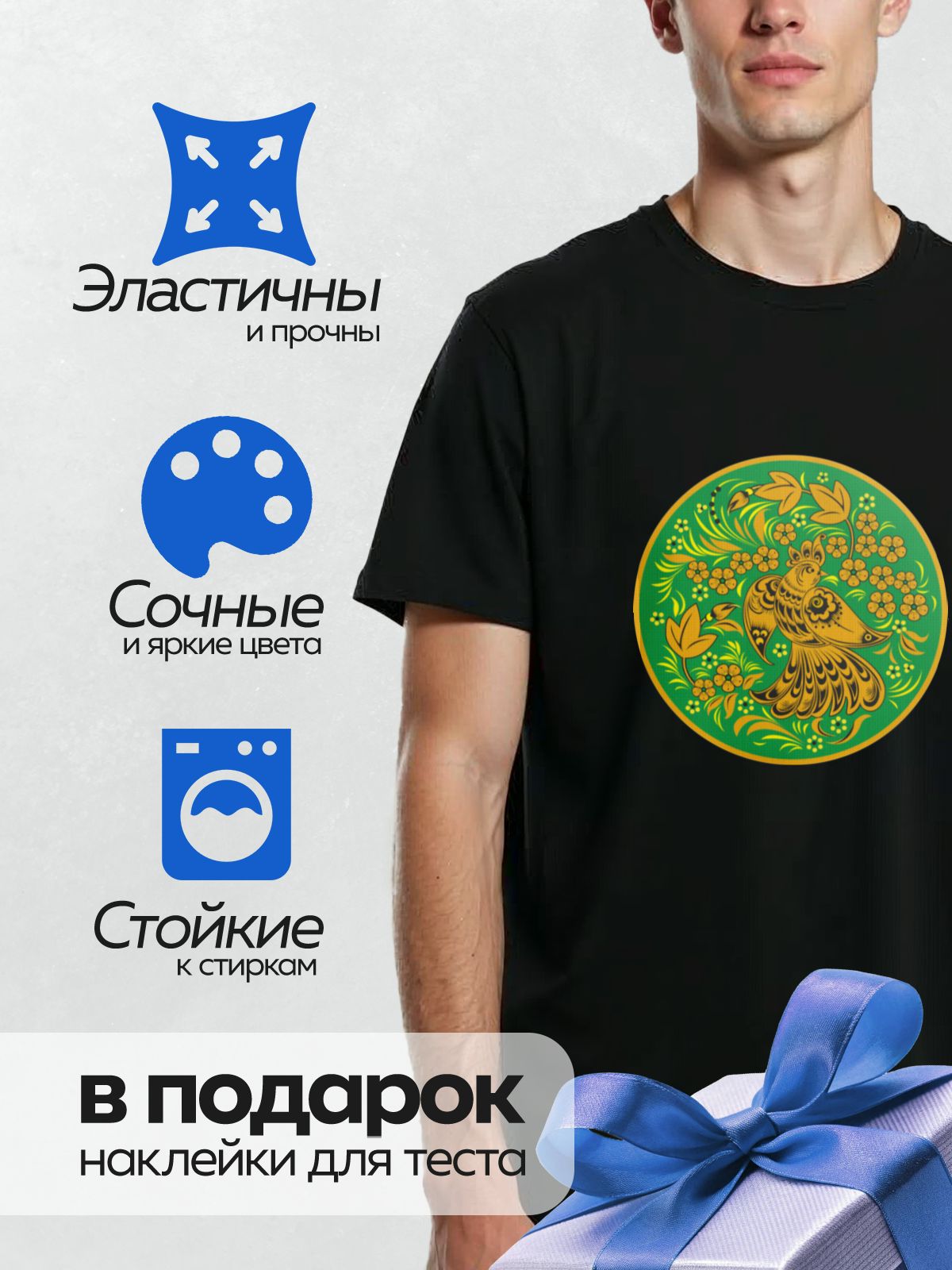 Термонаклейка на одежду DTF / Хохломская роспись с птицей и цветами на зелёном фоне.