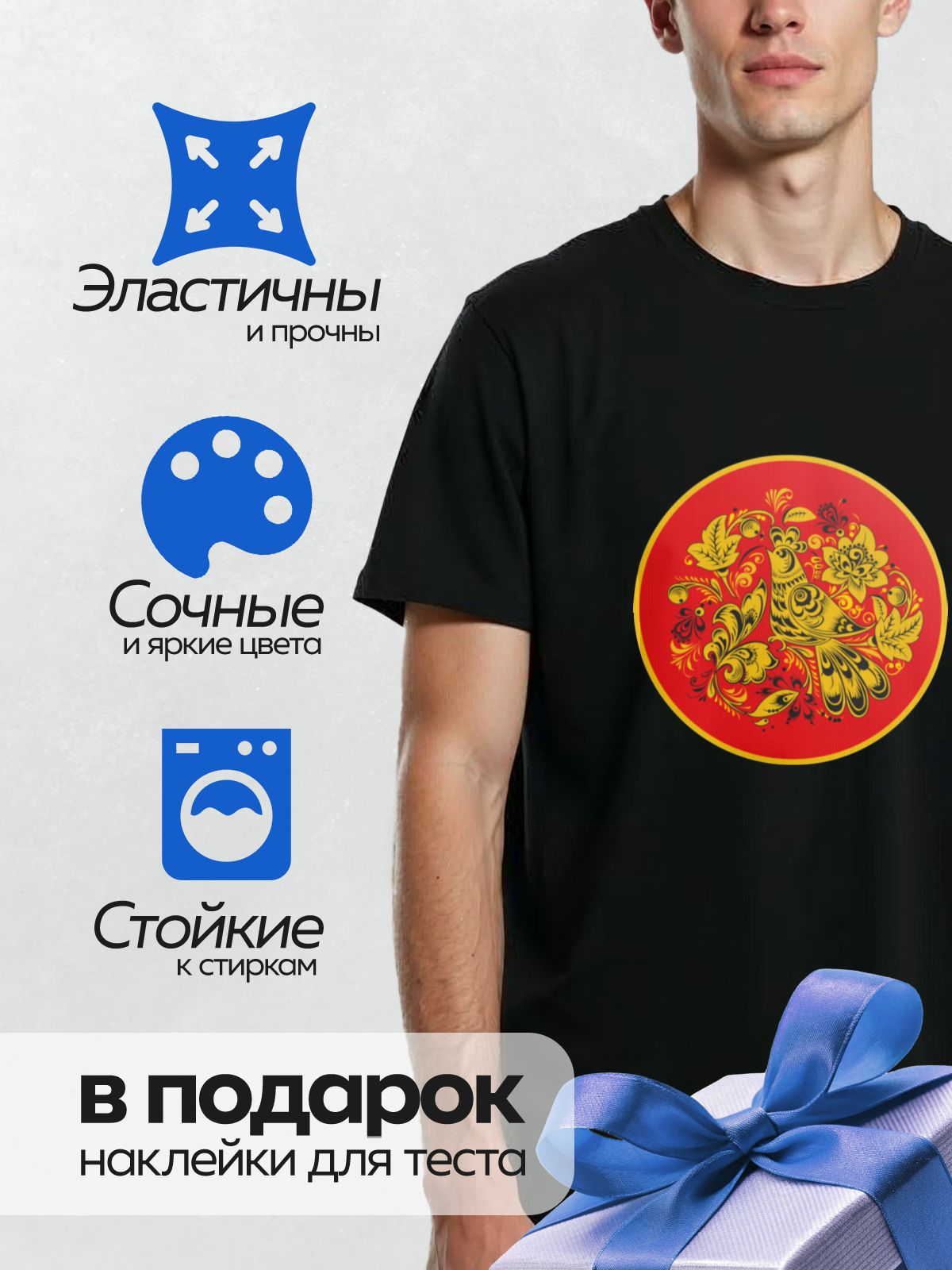 Термонаклейка на одежду DTF / Хохломская роспись: птица, цветы, красный фон.