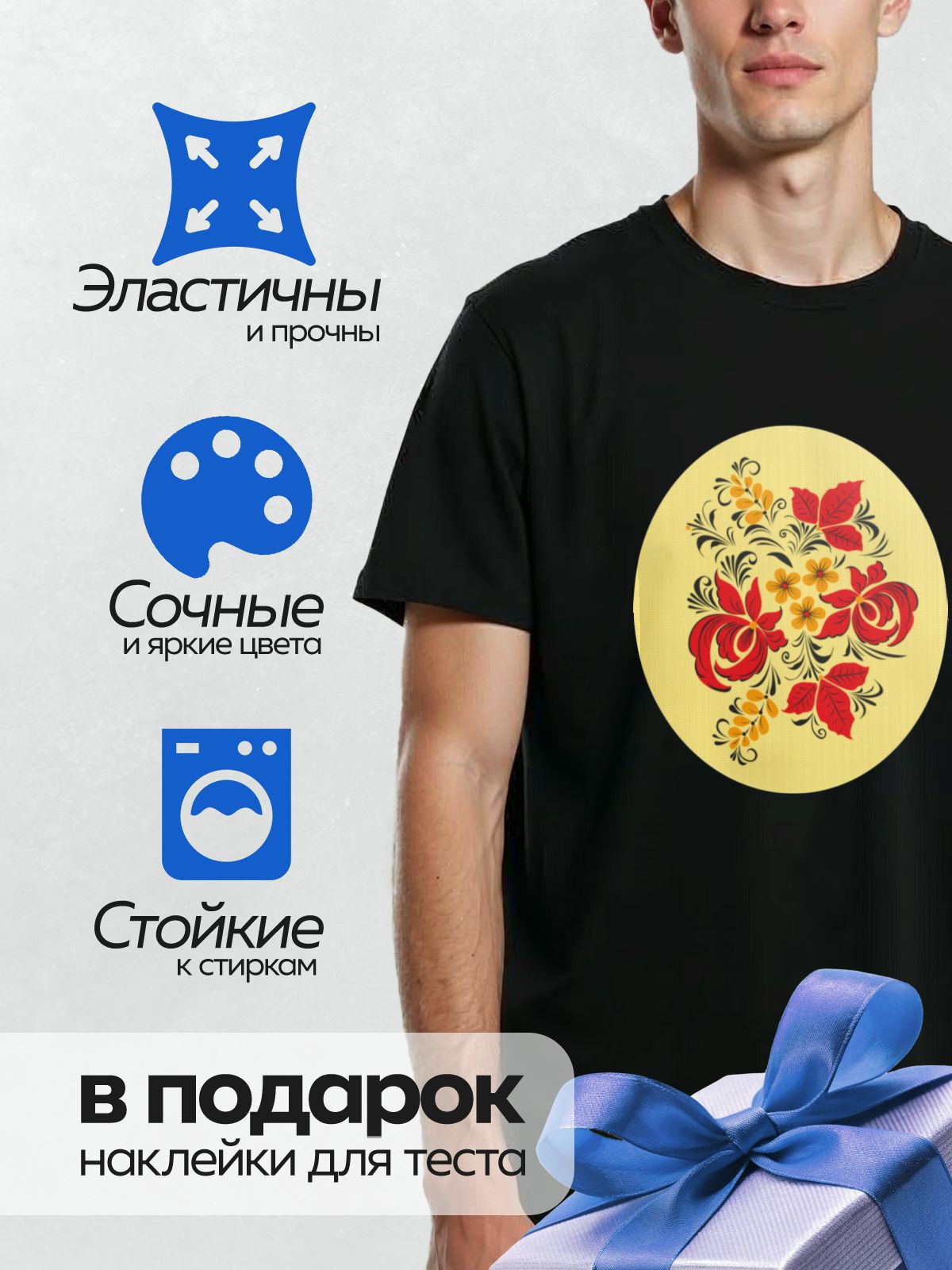 Термонаклейка на одежду DTF / Хохломская роспись с цветами, листьями и ягодами.