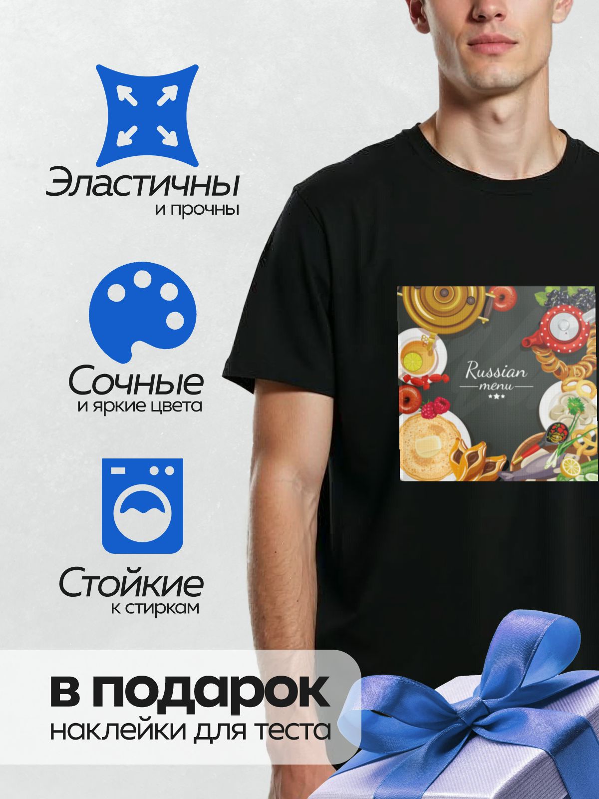 Термонаклейка на одежду DTF / Самовар, блины, вареники, чай, варенье, ягоды, рыба, зелень.