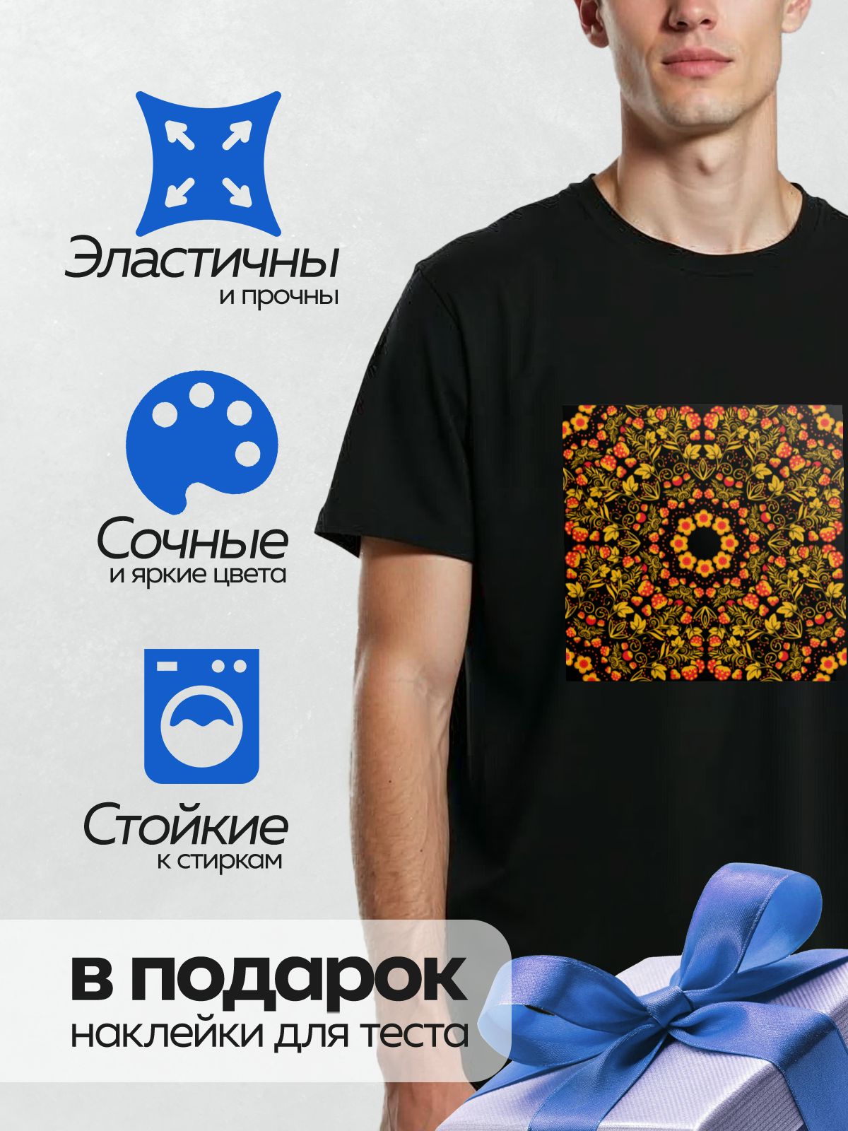 Термонаклейка на одежду DTF / Яркий узор хохлома с цветами и листьями на черном фоне.