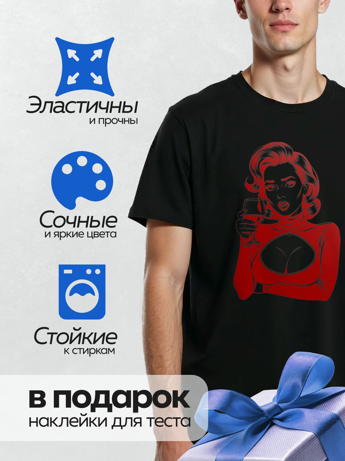 Термонаклейка на одежду DTF / Девушка в стиле поп-арт с бокалом вина.