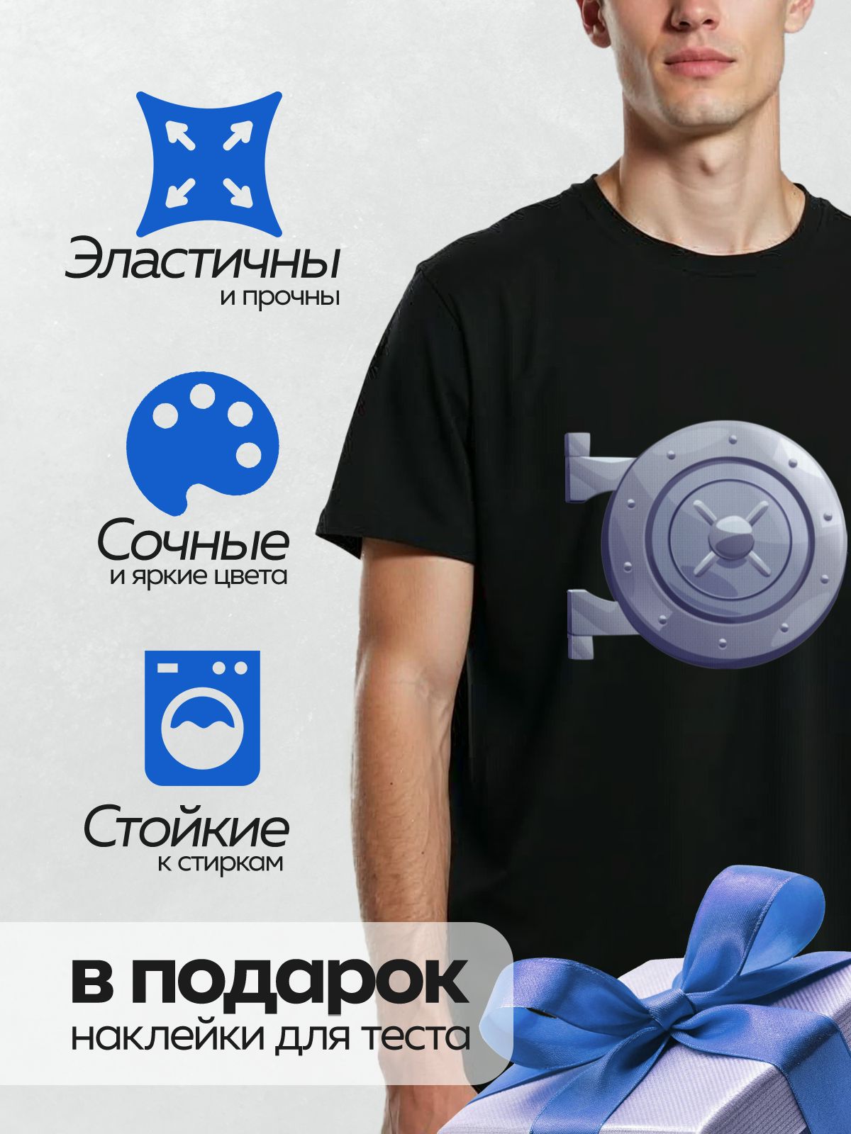 Термонаклейка на одежду DTF / Круглая дверь сейфа с массивной ручкой и болтами.