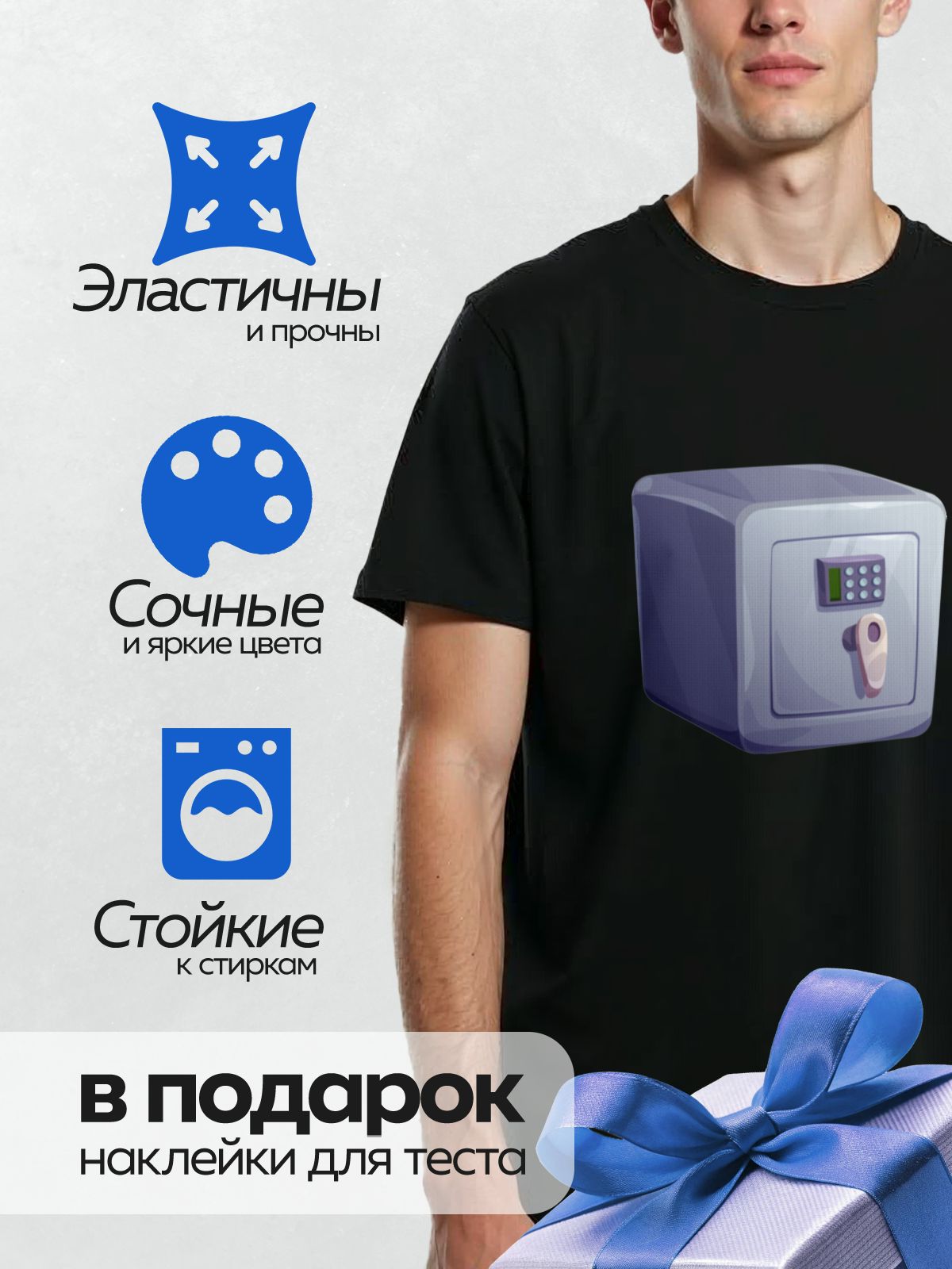 Термонаклейка на одежду DTF / На изображении показан металлический сейф с электронным замком и ручкой для открытия.