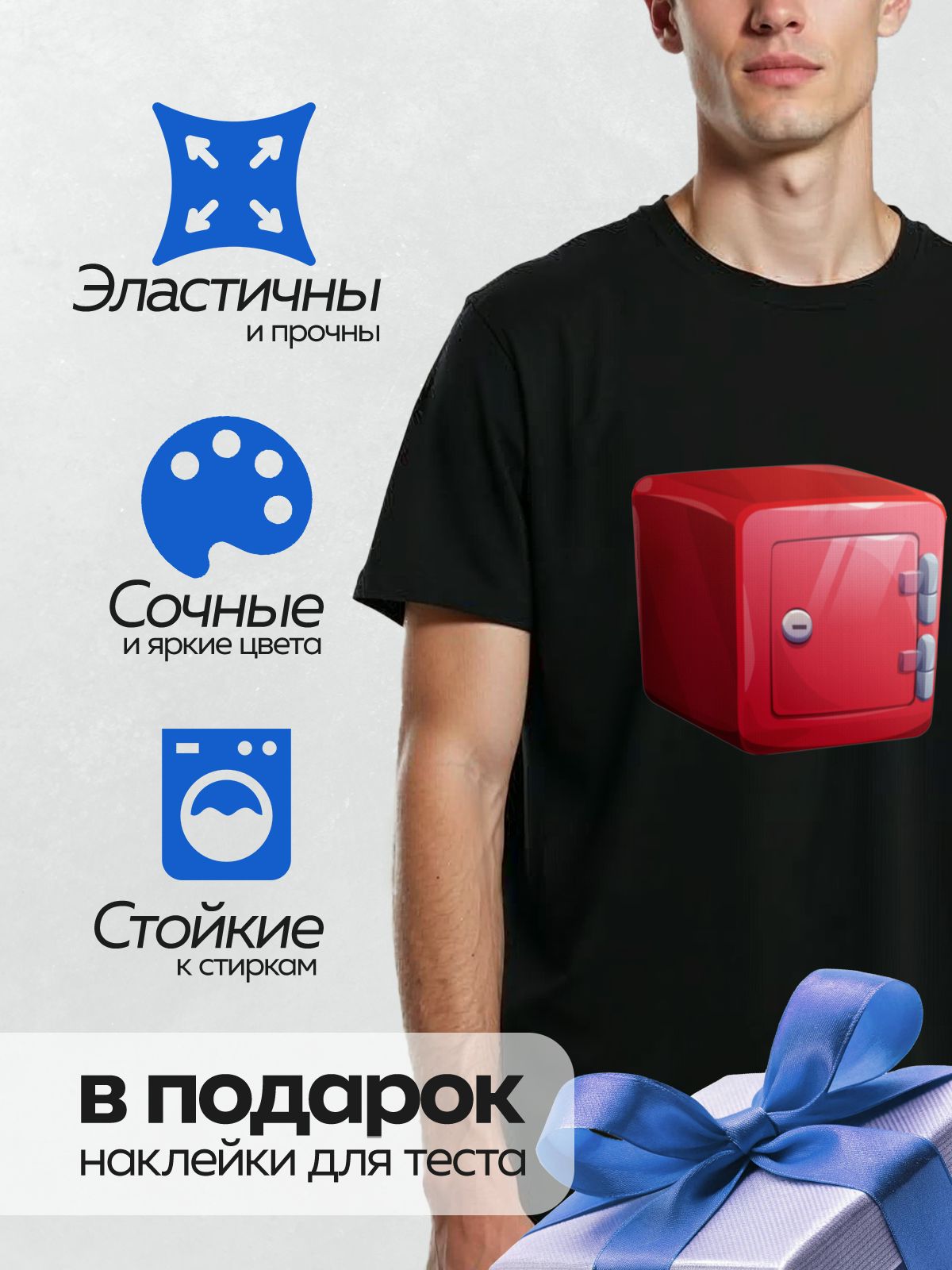 Термонаклейка на одежду DTF / Красный сейф с блестящей поверхностью и замочной скважиной.