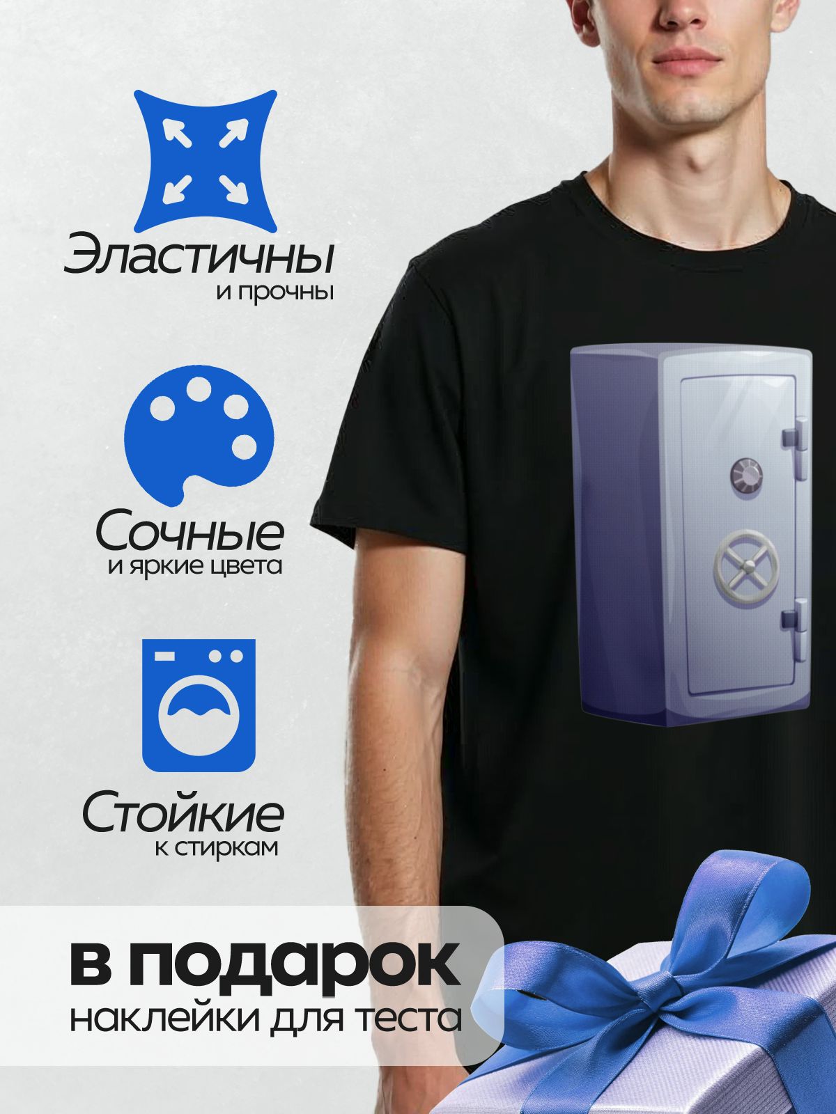 Термонаклейка на одежду DTF / Синий сейф с цифровым замком и ручкой.