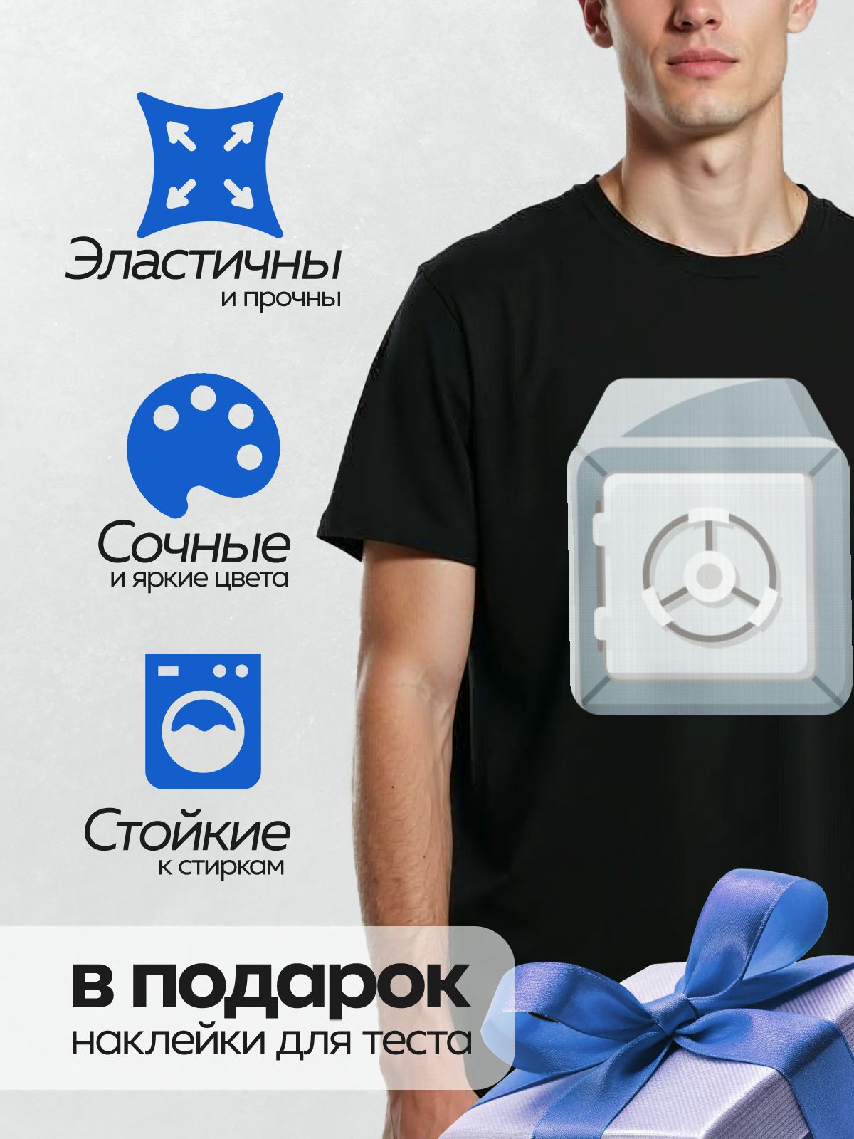 Термонаклейка на одежду DTF / Сейф с цифровым замком и ручкой, синего цвета.