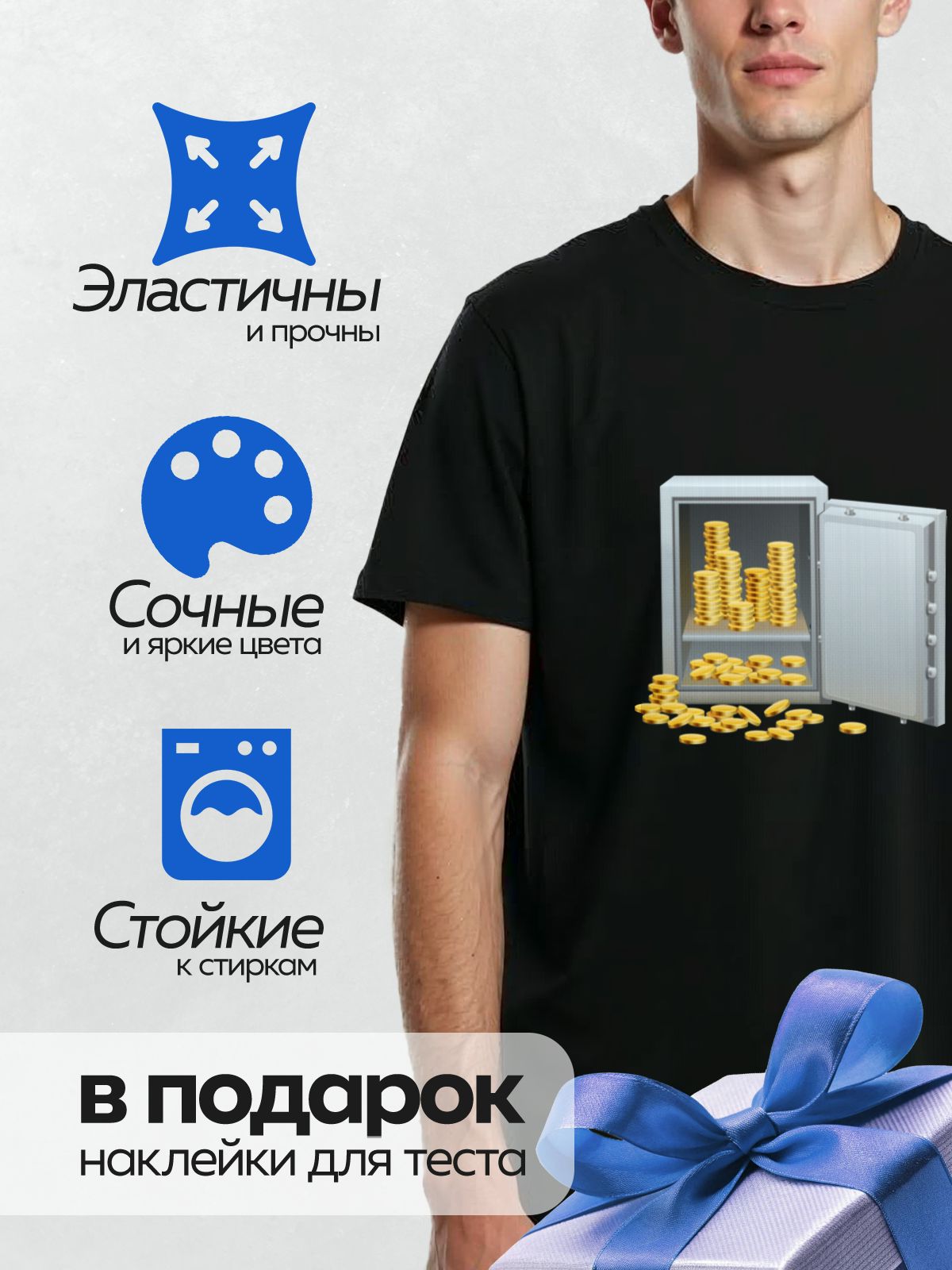 Термонаклейка на одежду DTF / Открытый сейф с золотыми монетами внутри.