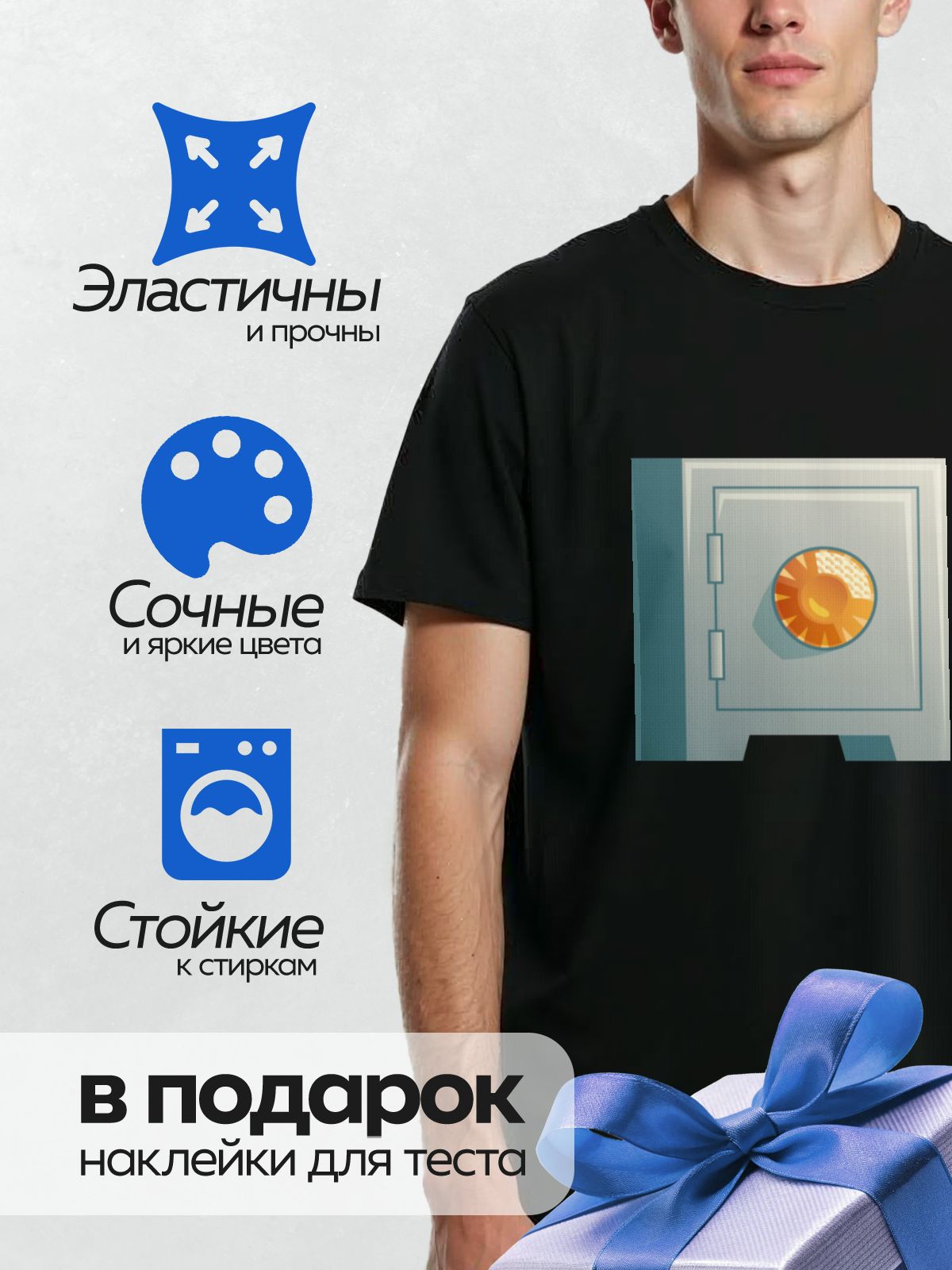 Термонаклейка на одежду DTF / Сейф с кодовым замком и ярким оранжевым элементом.