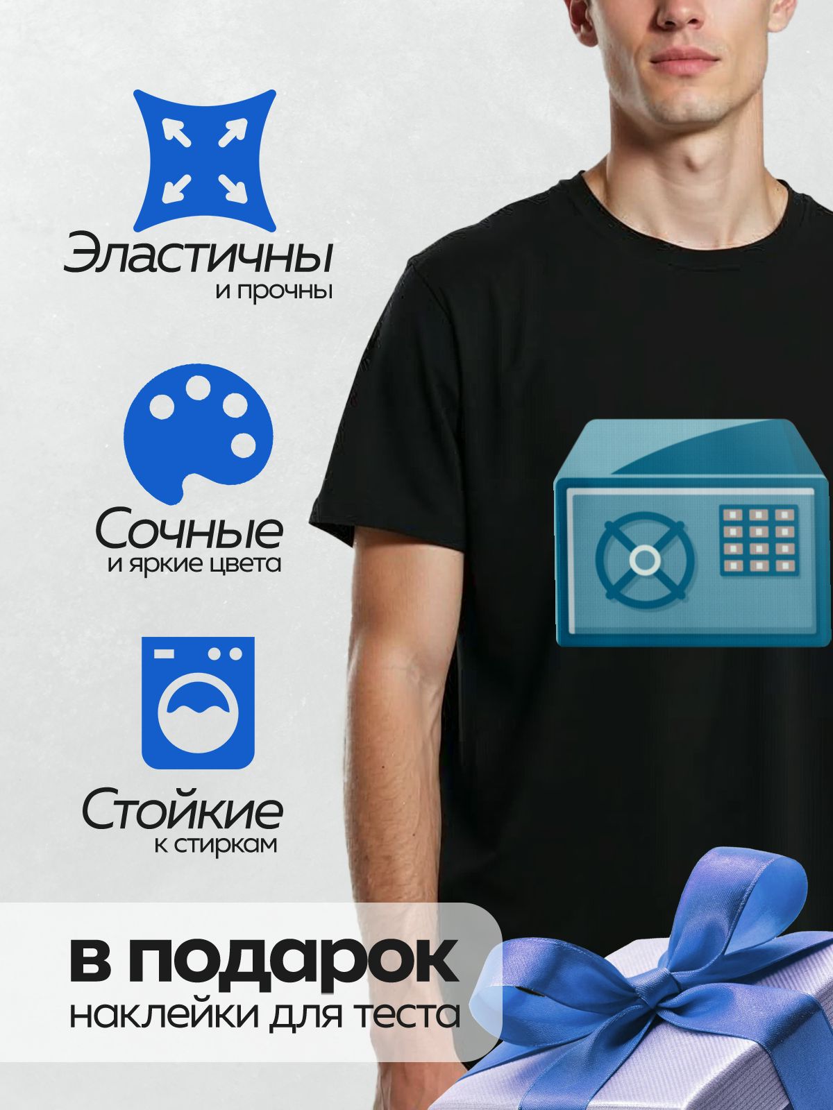 Термонаклейка на одежду DTF / Сейф с цифровым замком и ручкой для открытия.