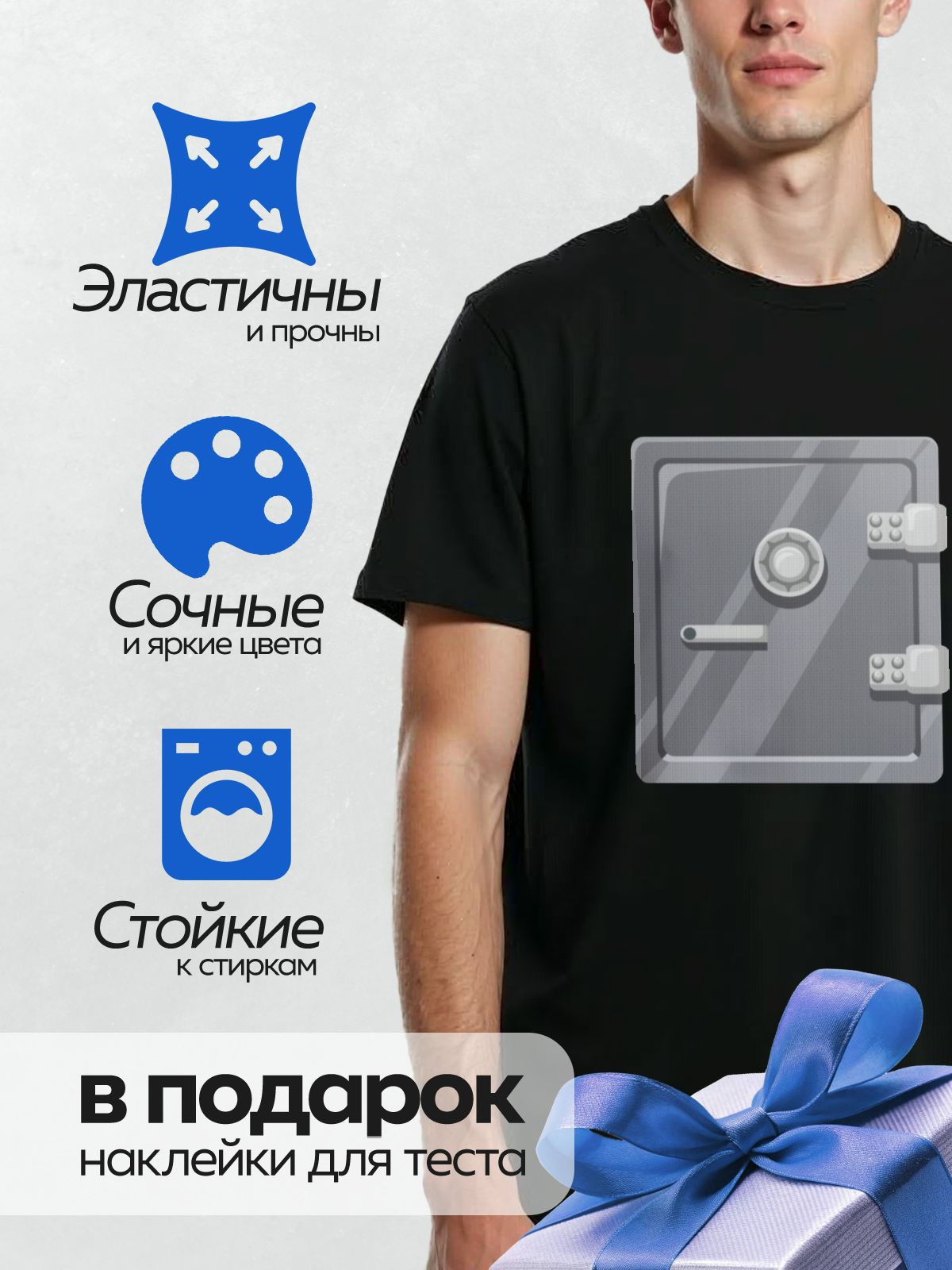 Термонаклейка на одежду DTF / Массивная дверь сейфа с замком и защитными элементами.