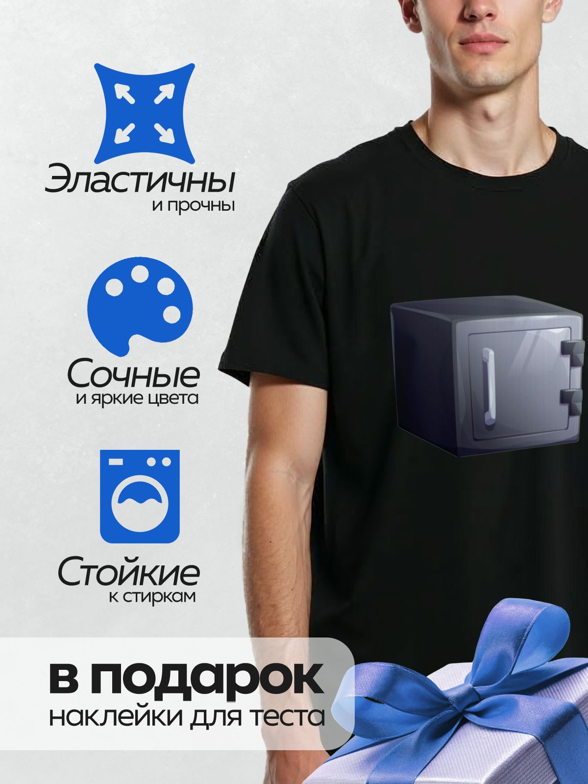 Термонаклейка на одежду DTF / Черный металлический сейф с ручкой и замком.