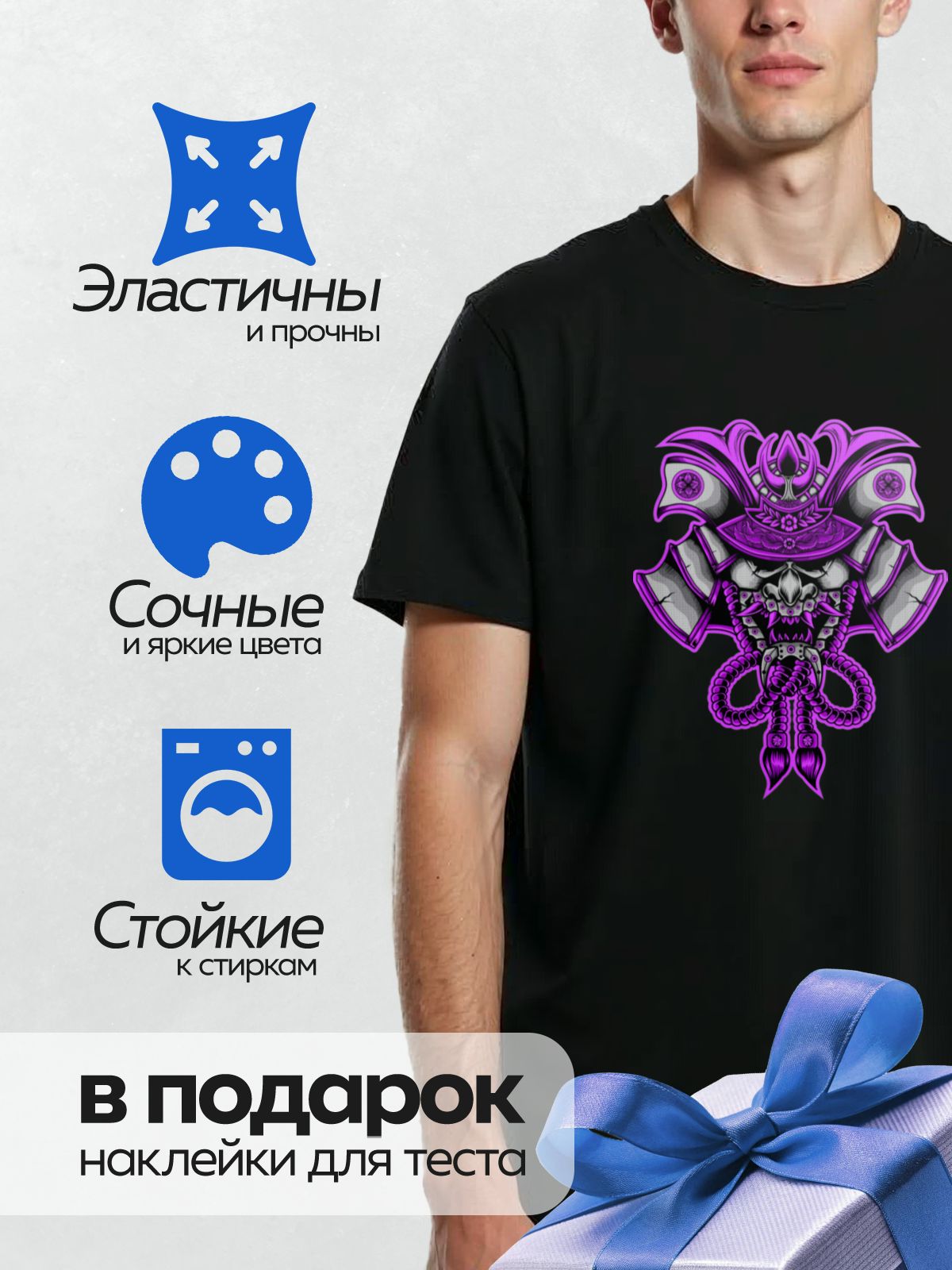 Термонаклейка на одежду DTF / Самурай в шлеме с маской демона, фиолетовые акценты.