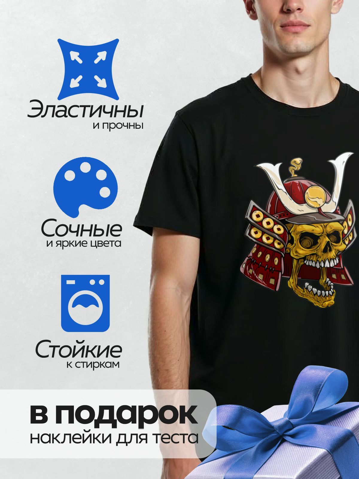 Термонаклейка на одежду DTF / Череп в самурайском шлеме с маской демона.