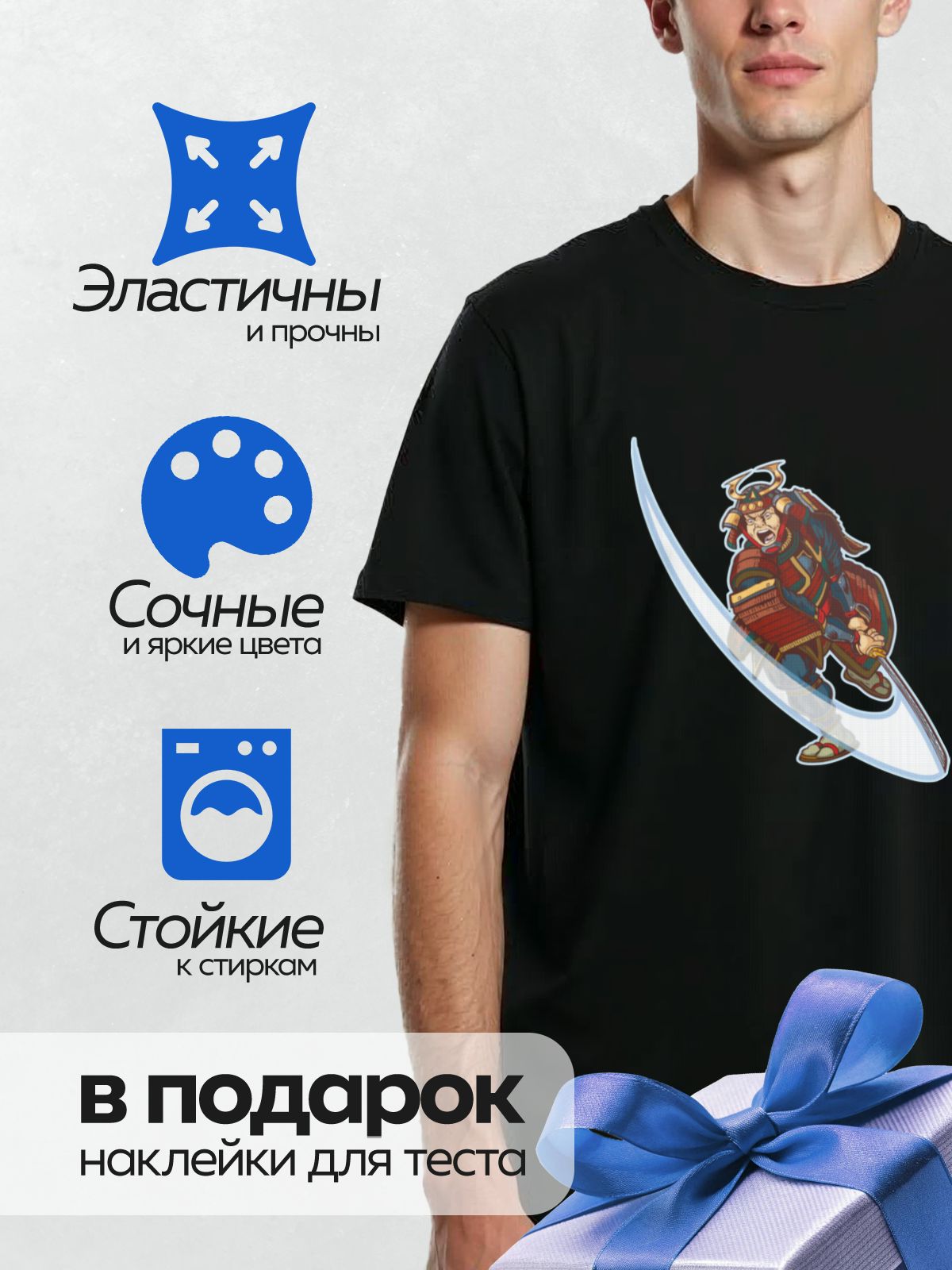 Термонаклейка на одежду DTF / Самурай в доспехах с мечом в динамичной позе.