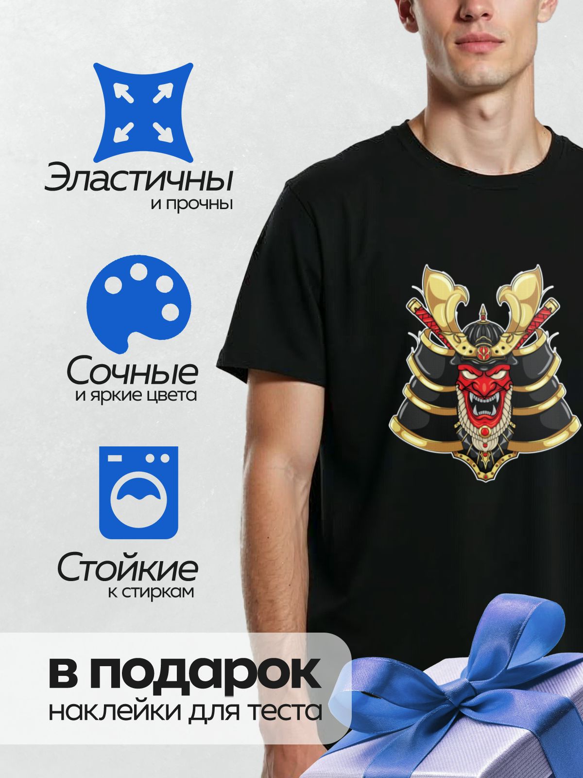 Термонаклейка на одежду DTF / Самурайская маска демона с яркими цветами и золотыми элементами.