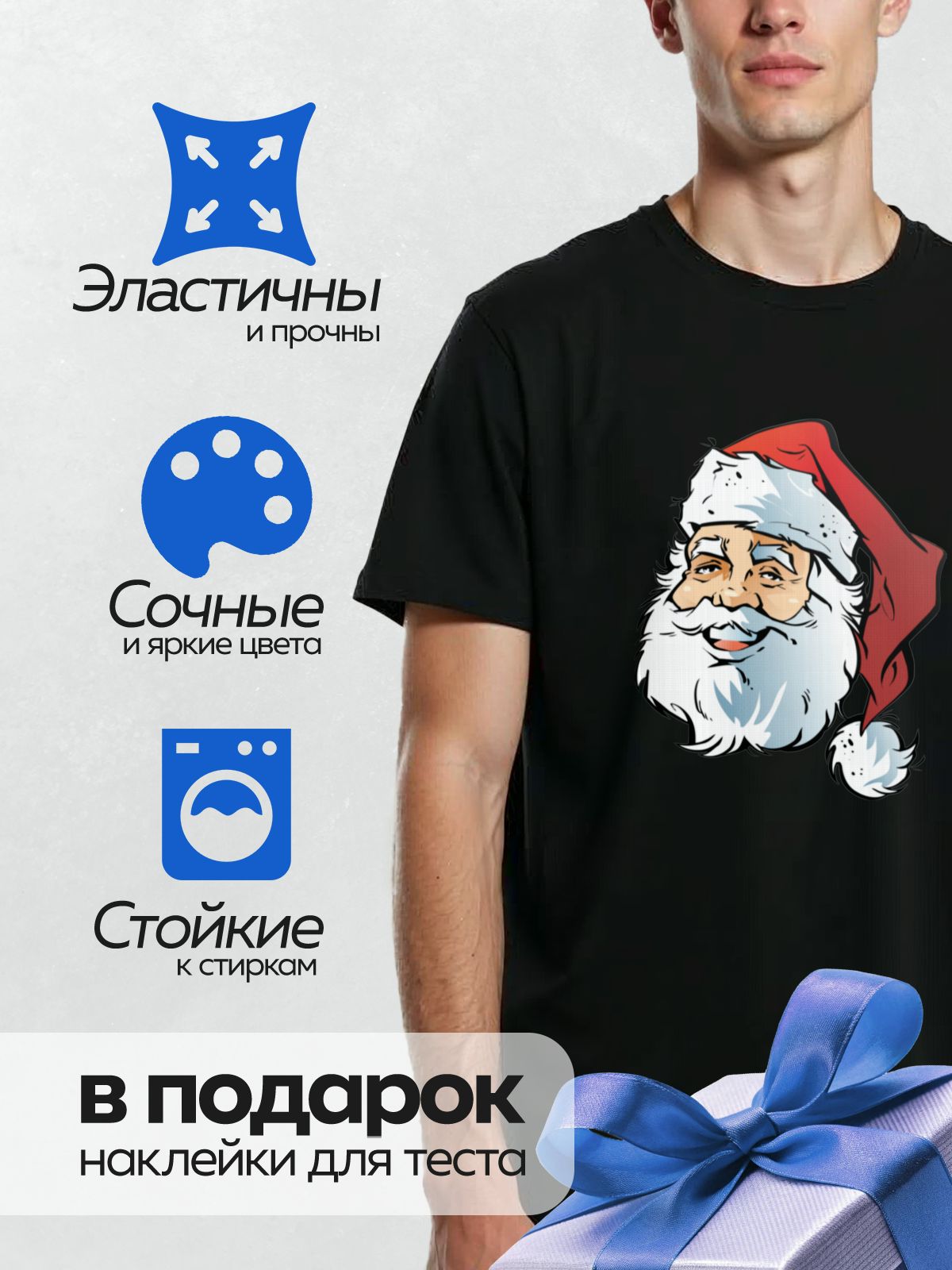 Термонаклейка на одежду DTF / Мультяшный Дед Мороз с белой бородой и красной шапкой.