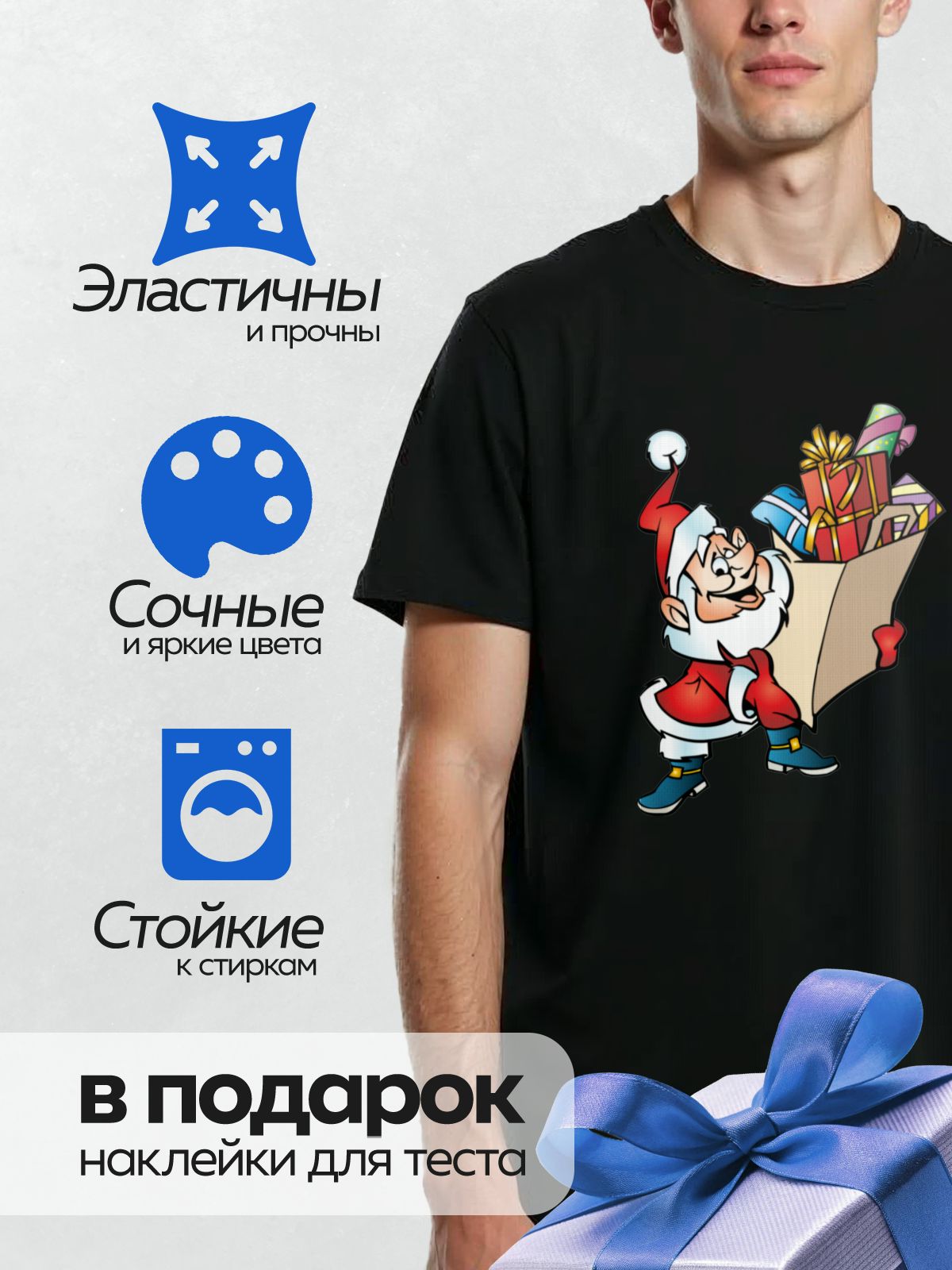 Термонаклейка на одежду DTF / Мультяшный Дед Мороз с мешком подарков, улыбается.