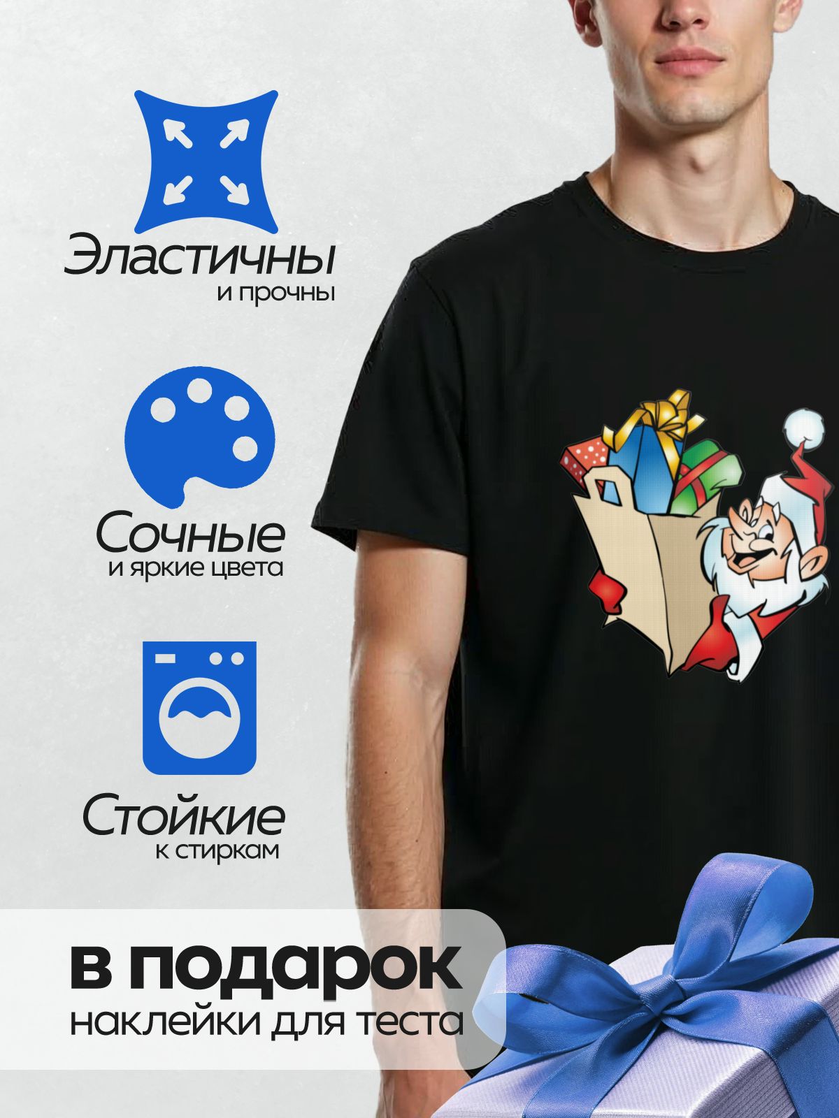 Термонаклейка на одежду DTF / Мультяшный Дед Мороз с мешком подарков и белой бородой.