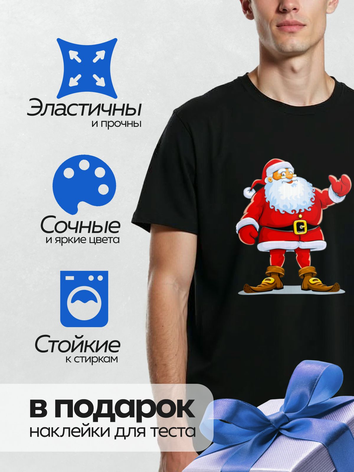 Термонаклейка на одежду DTF / Мультяшный Дед Мороз с белой бородой и красной шапкой.