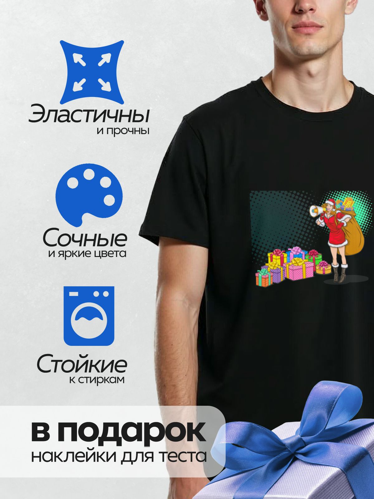 Термонаклейка на одежду DTF / Девушка в костюме Деда Мороза с мешком подарков и мегафоном.