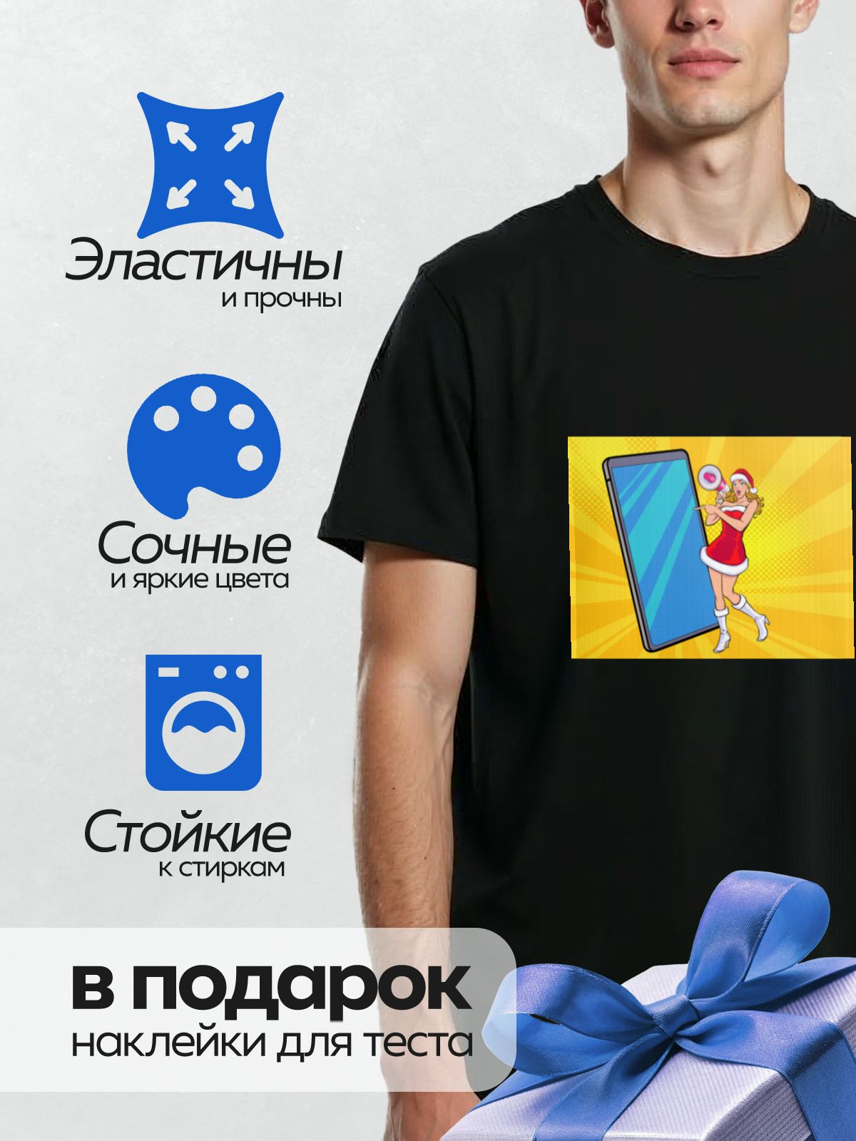 Термонаклейка на одежду DTF / Девушка в костюме Санты с мегафоном и смартфоном.