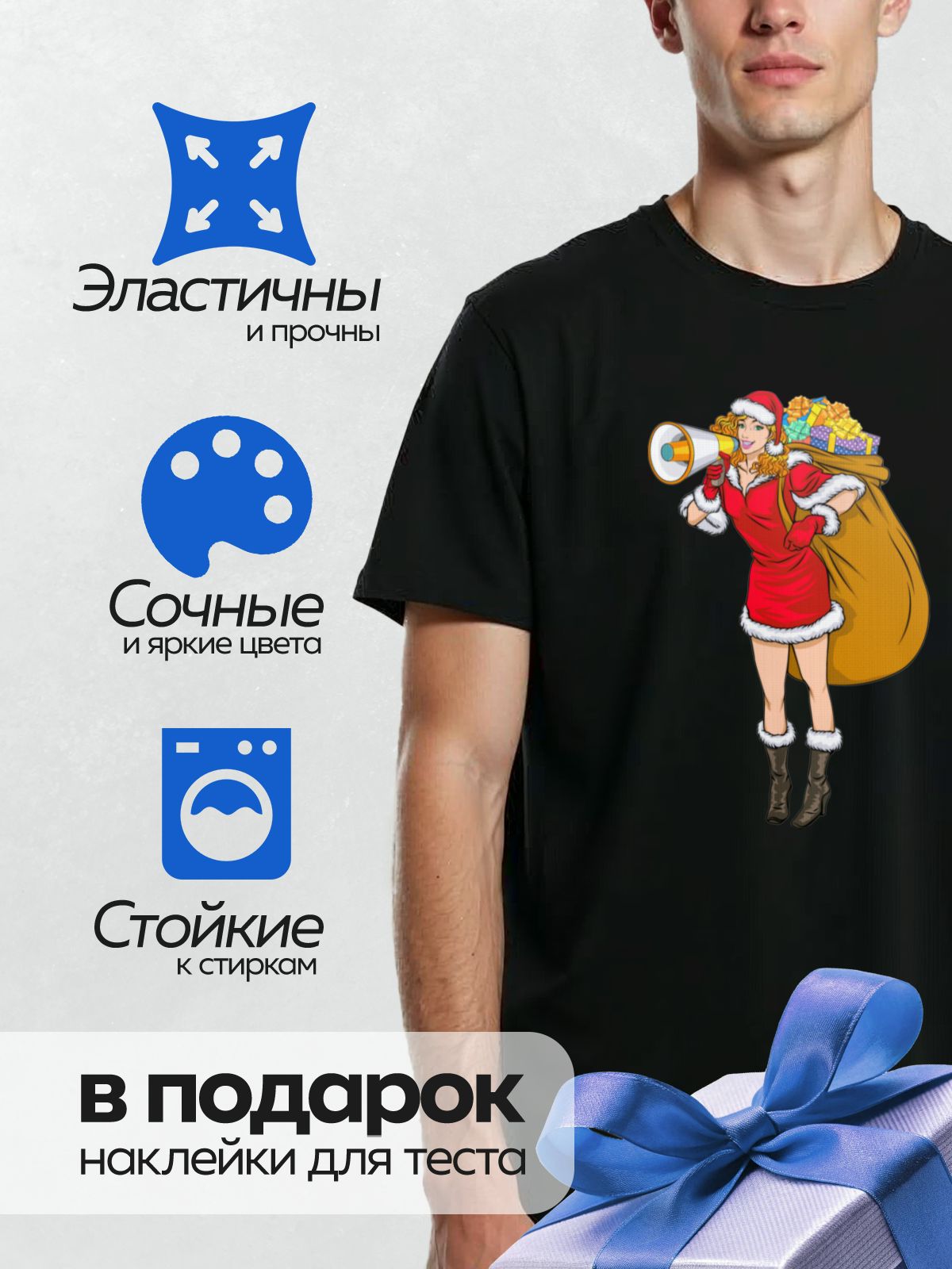 Термонаклейка на одежду DTF / Мультяшная Снегурочка с мешком подарков и мегафоном.