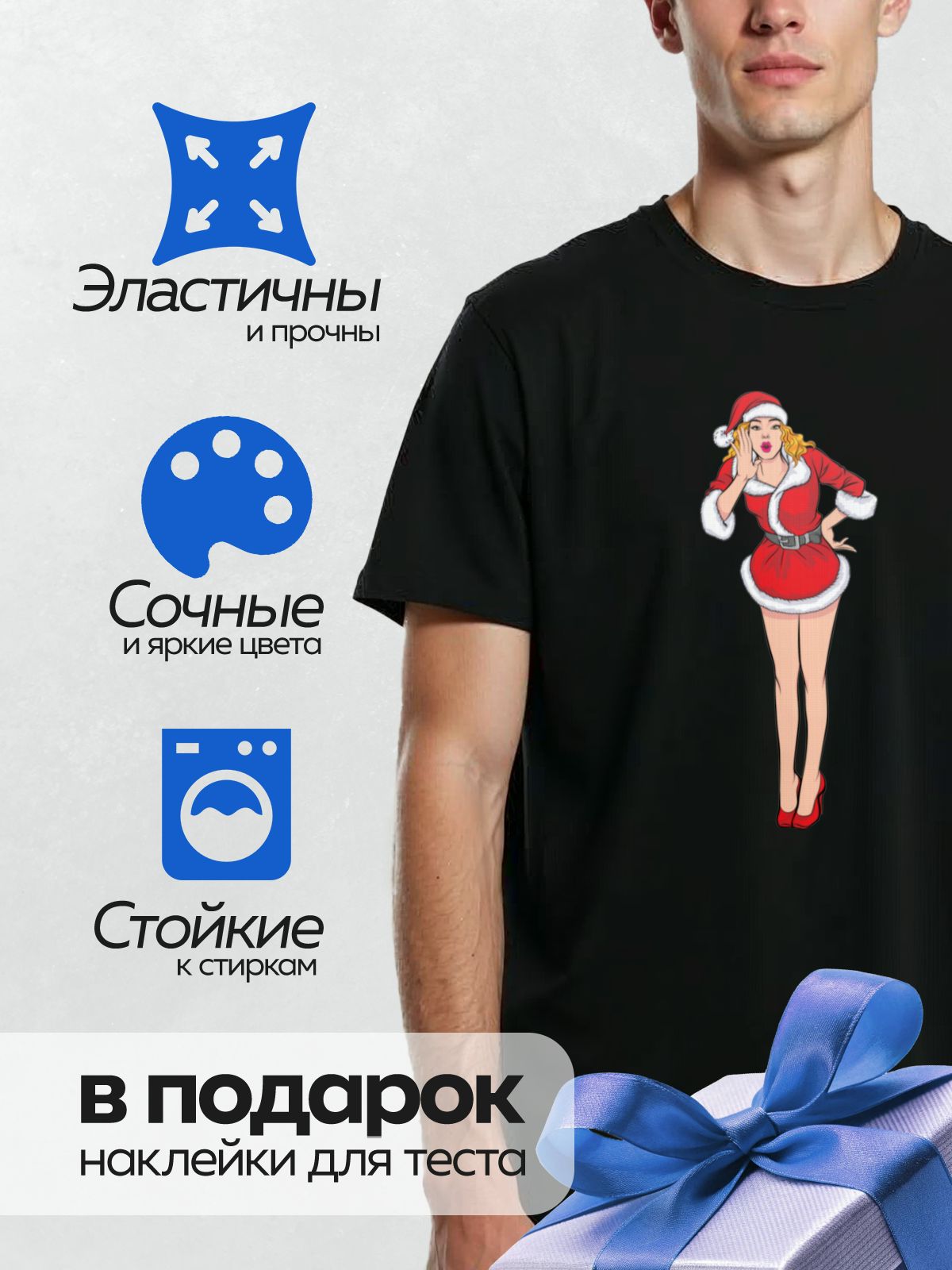 Термонаклейка на одежду DTF / Девушка в костюме Санты, яркий стиль поп-арт.