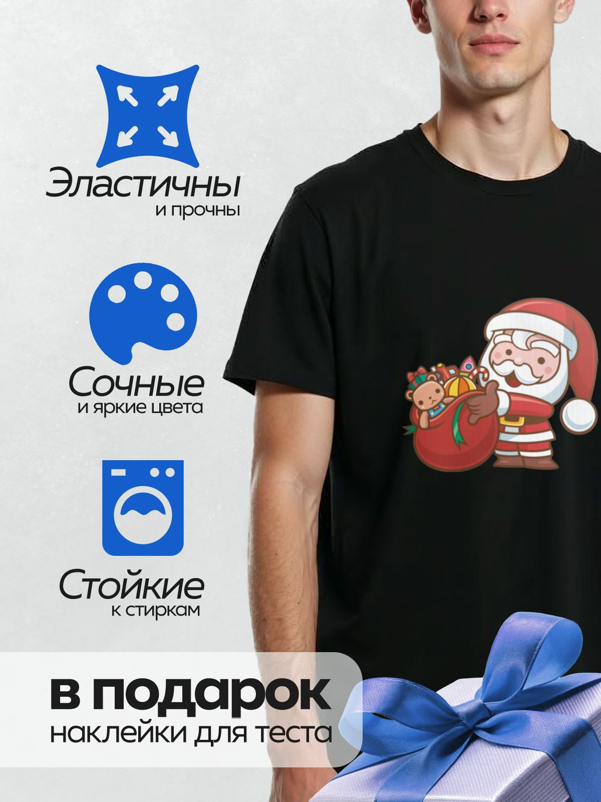 Термонаклейка на одежду DTF / Мультяшный Санта-Клаус с мешком подарков и плюшевым медвежонком.