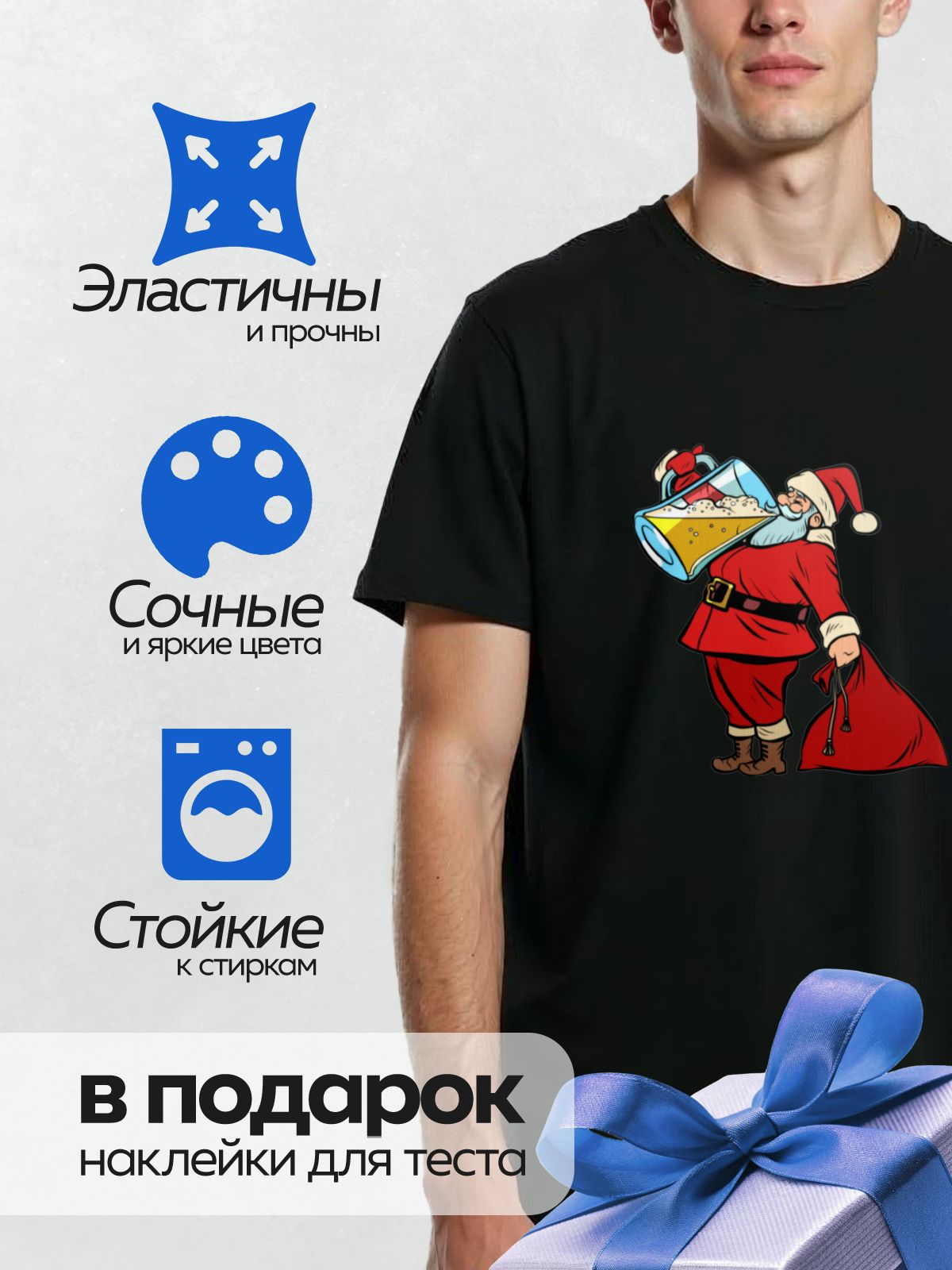 Термонаклейка на одежду DTF / Мультяшный Санта-Клаус пьёт пиво из большого бокала.