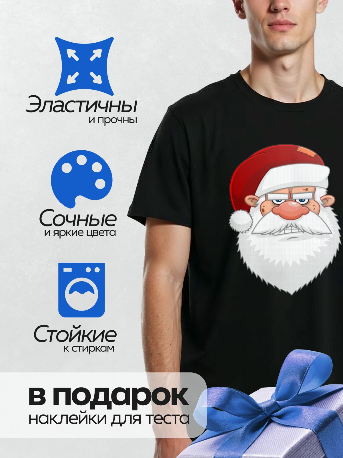 Термонаклейка на одежду DTF / Мультяшный Санта-Клаус с сердитым выражением лица.