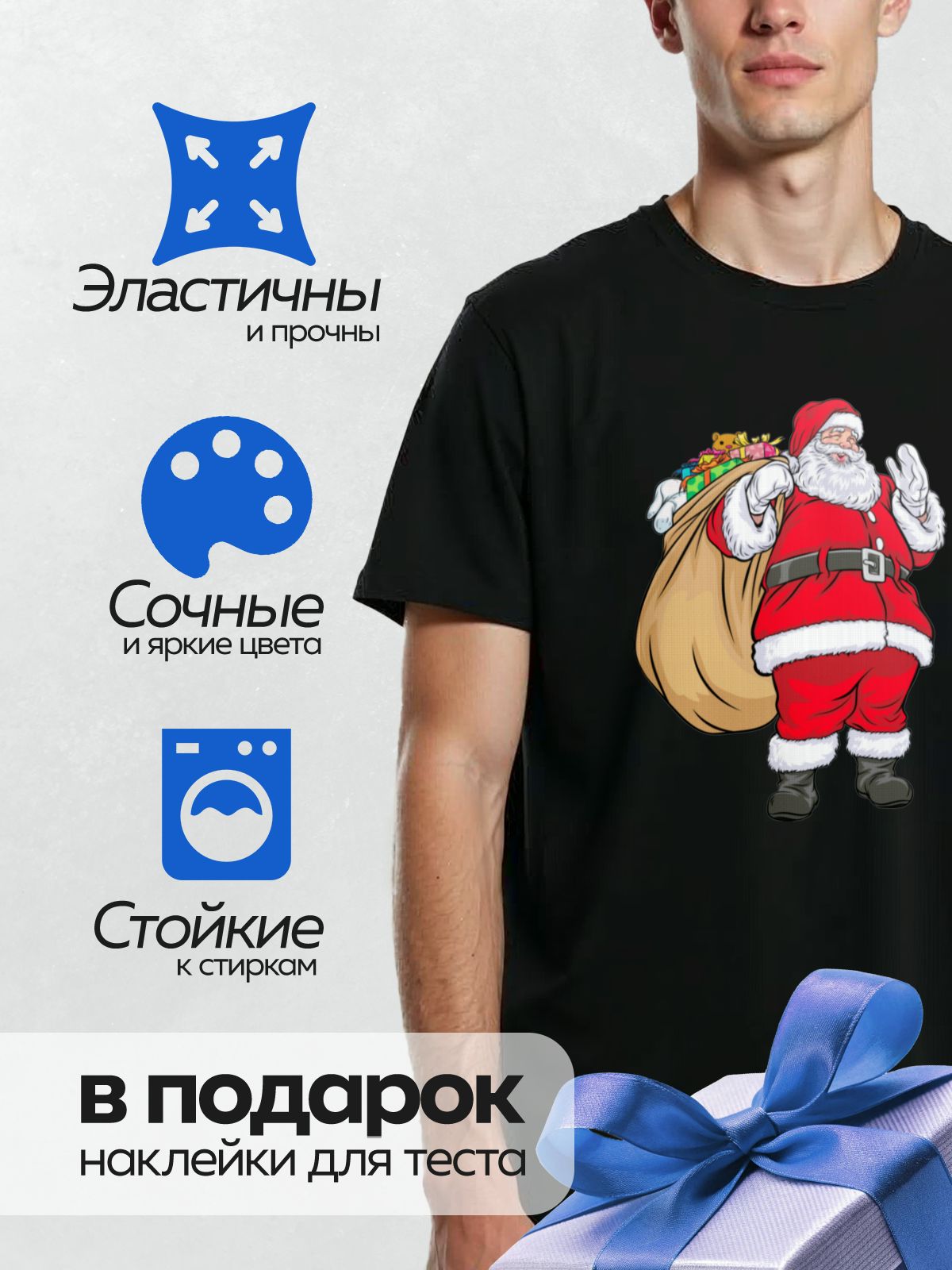 Термонаклейка на одежду DTF / Мультяшный Санта-Клаус с мешком подарков.